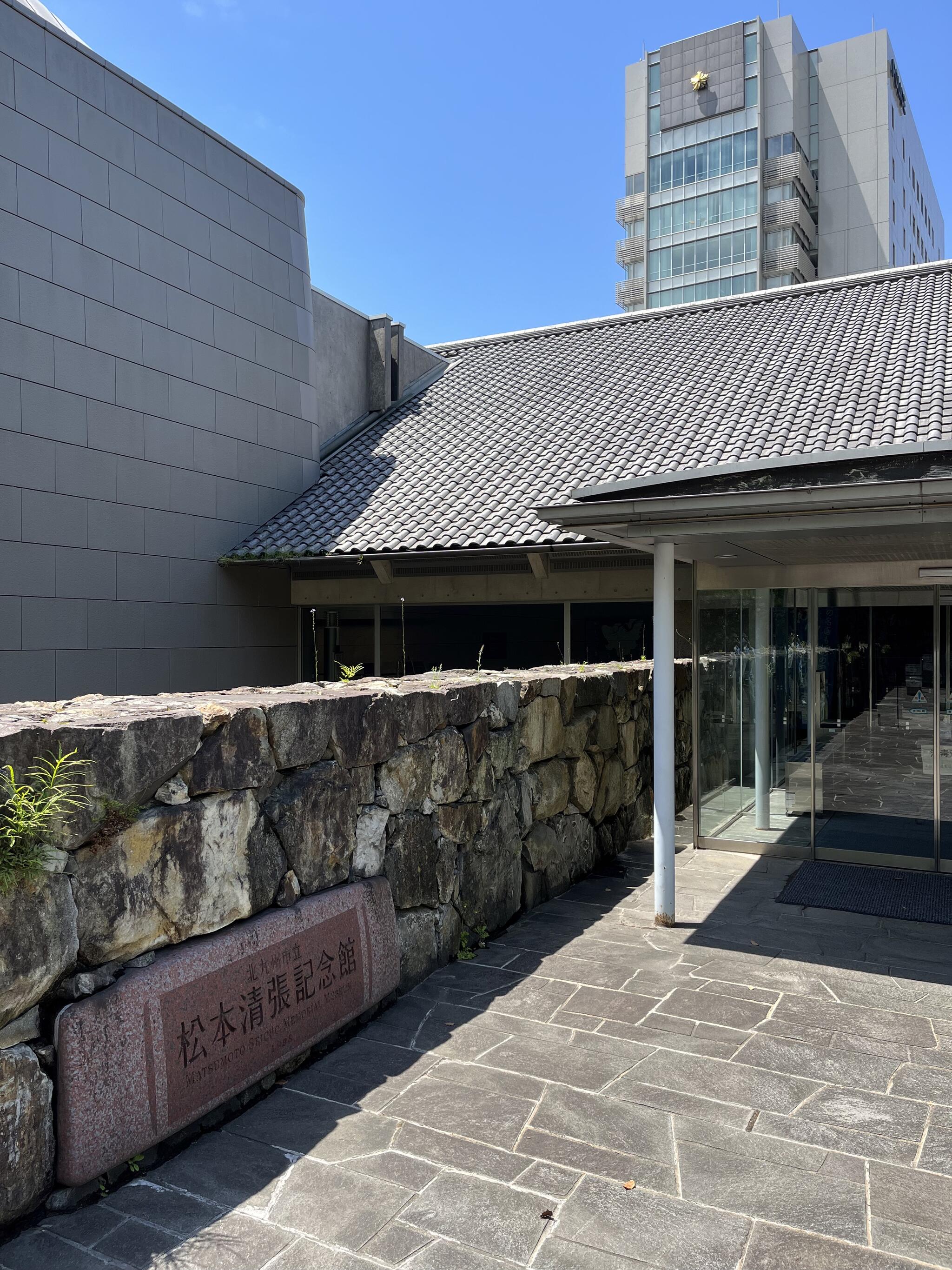 北九州市立松本清張記念館の代表写真1