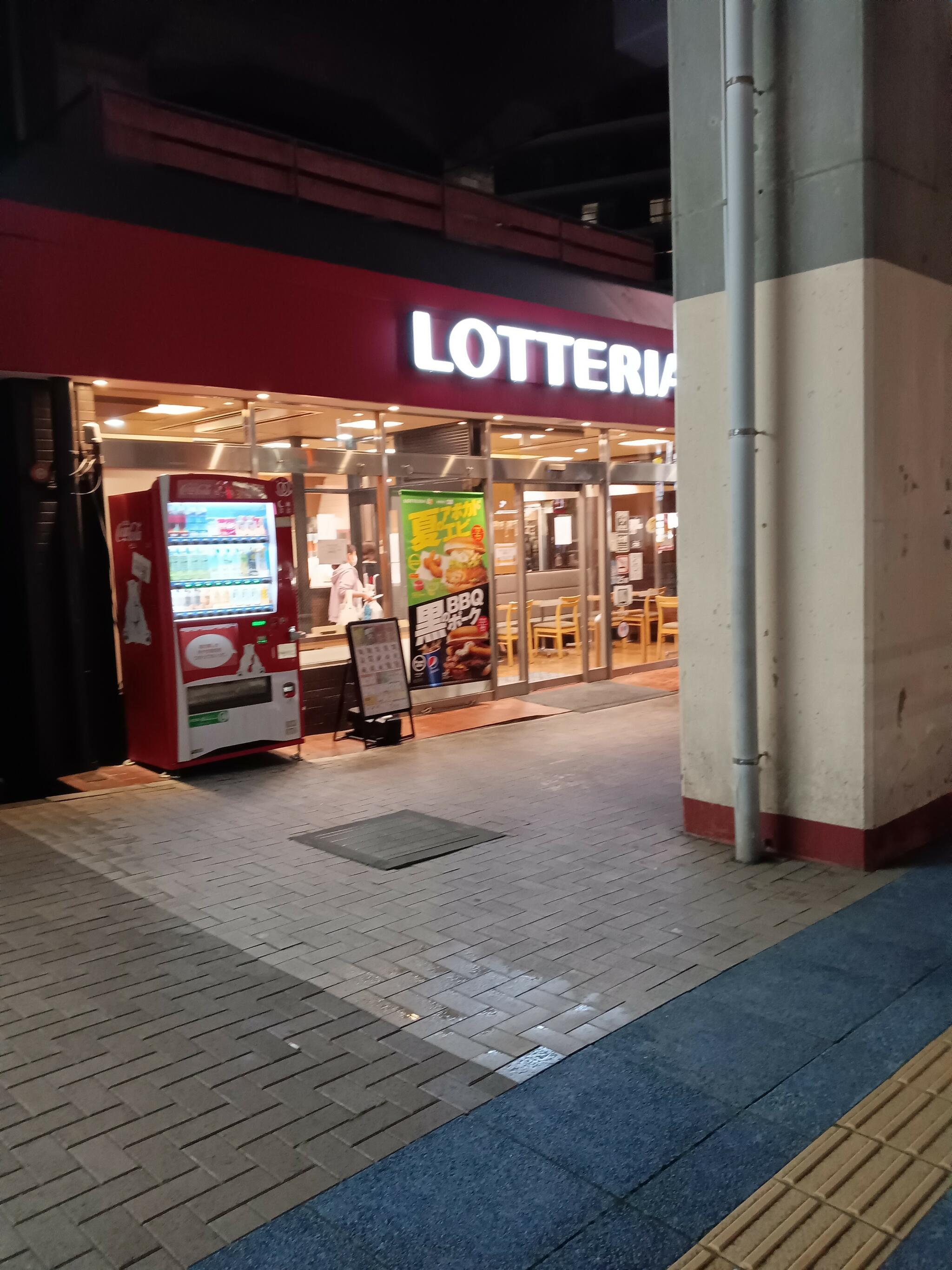 ロッテリア 新松戸駅前の代表写真4