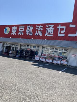 靴流通センター 倒産しない セール