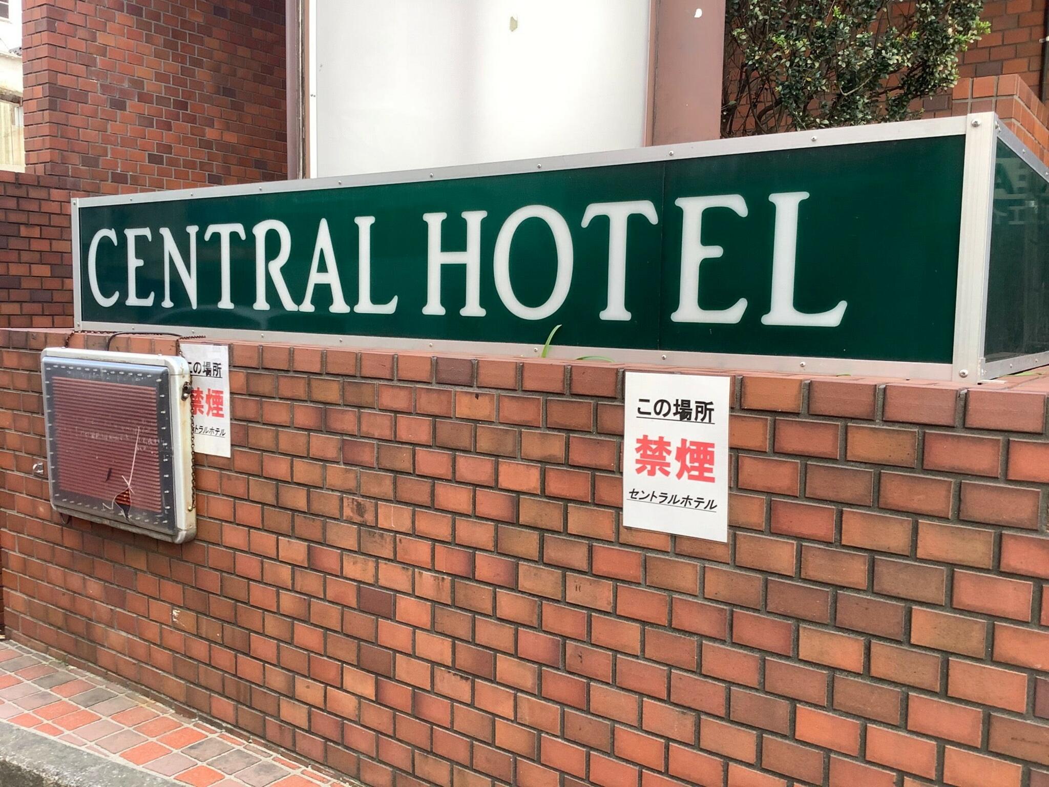 セントラルホテル 横須賀の代表写真10