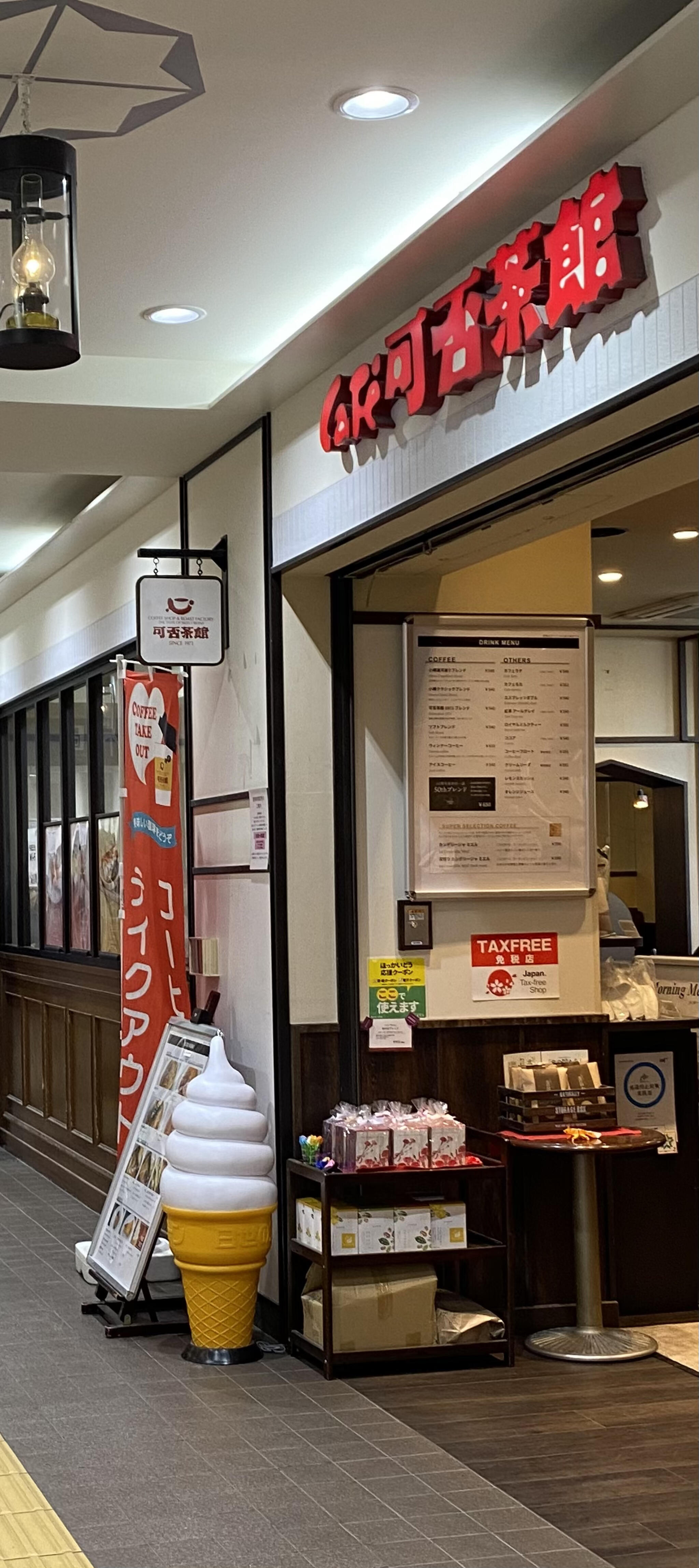 可否茶館 JR小樽駅店の代表写真2
