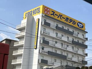 スーパーホテル島根・松江駅前のクチコミ写真1