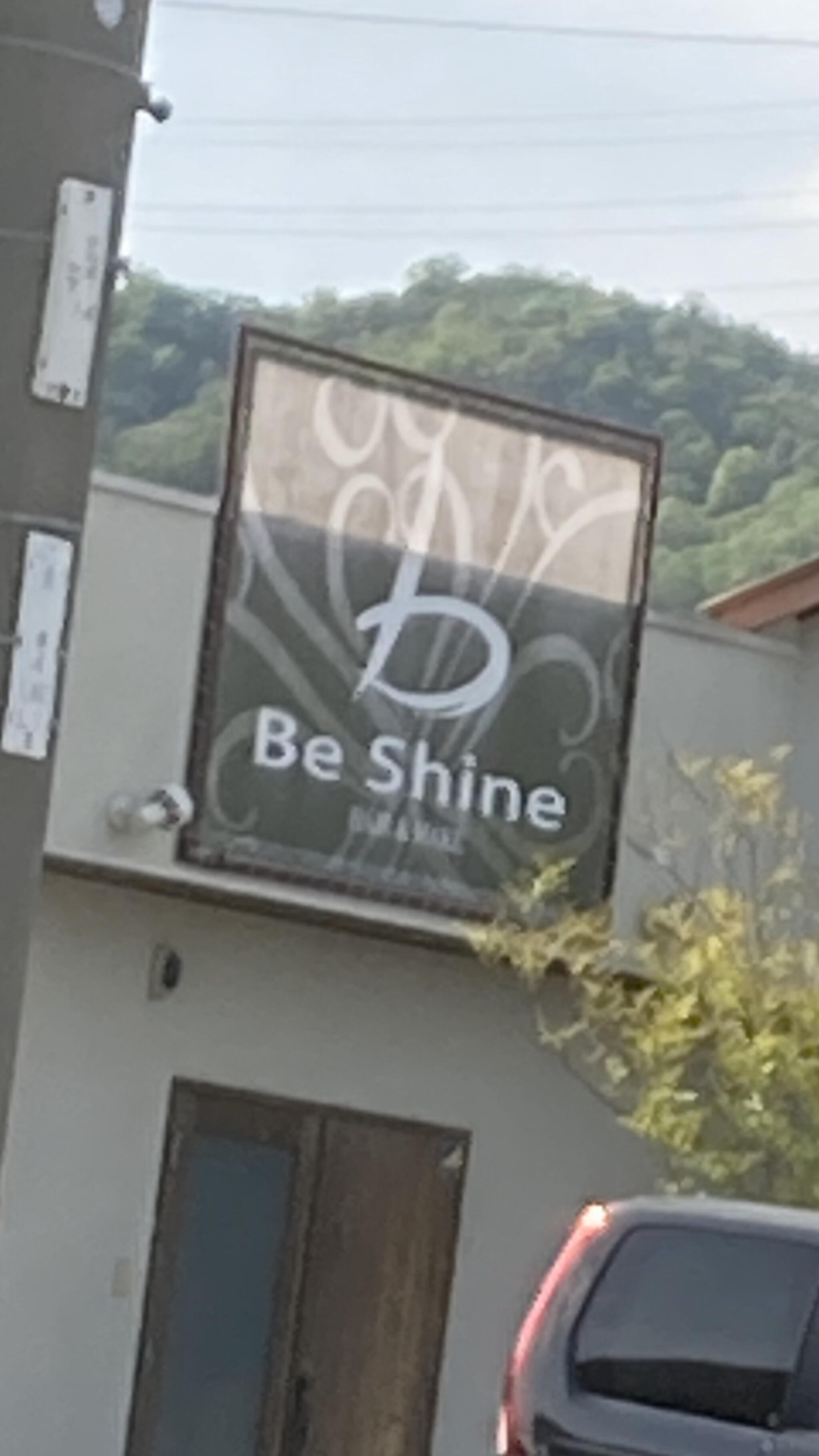 Be Shine 滝野店の代表写真1