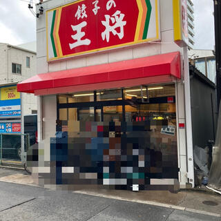 餃子の王将 今池店の写真2