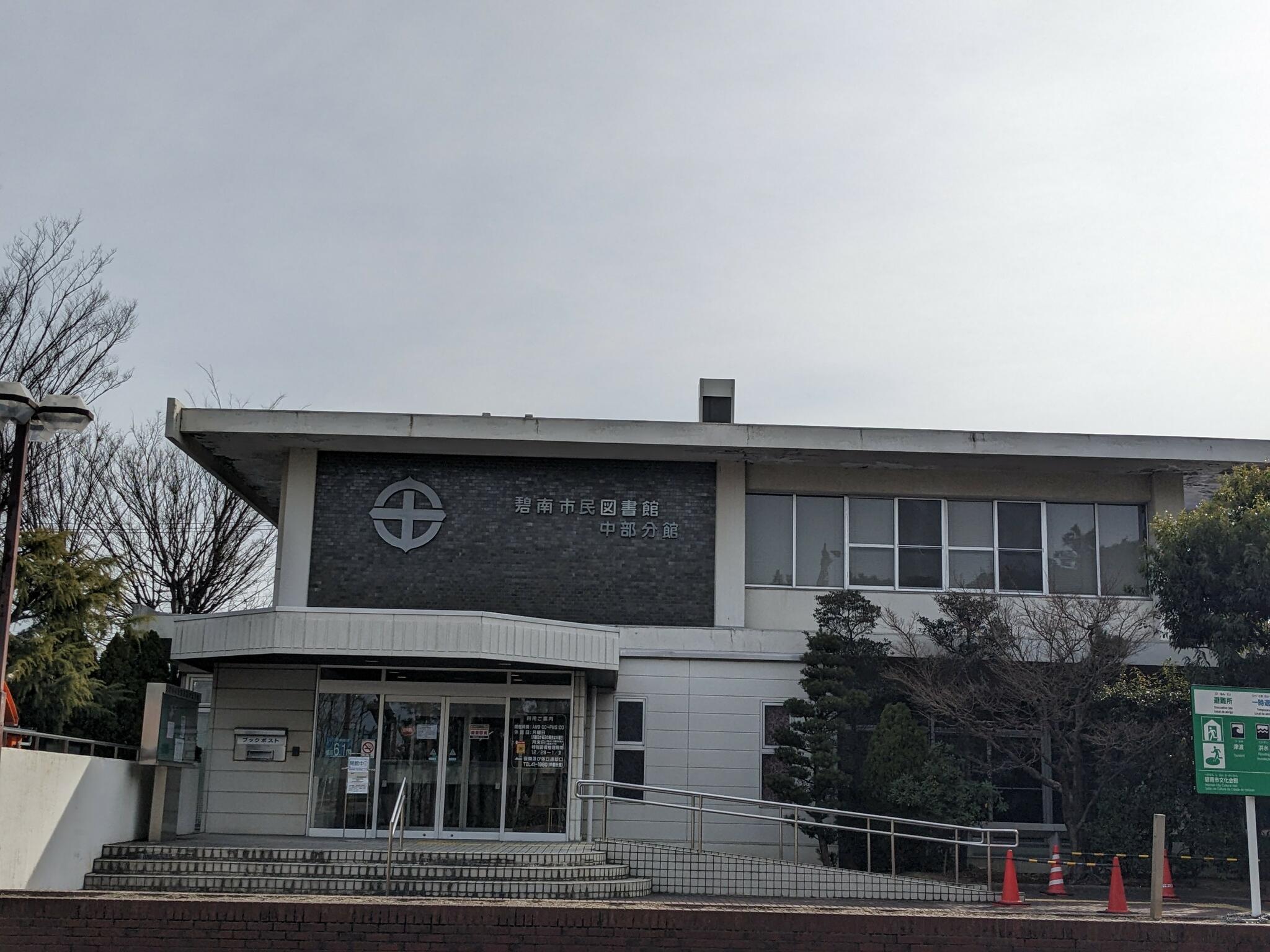 碧南市民図書館中部分館の代表写真3