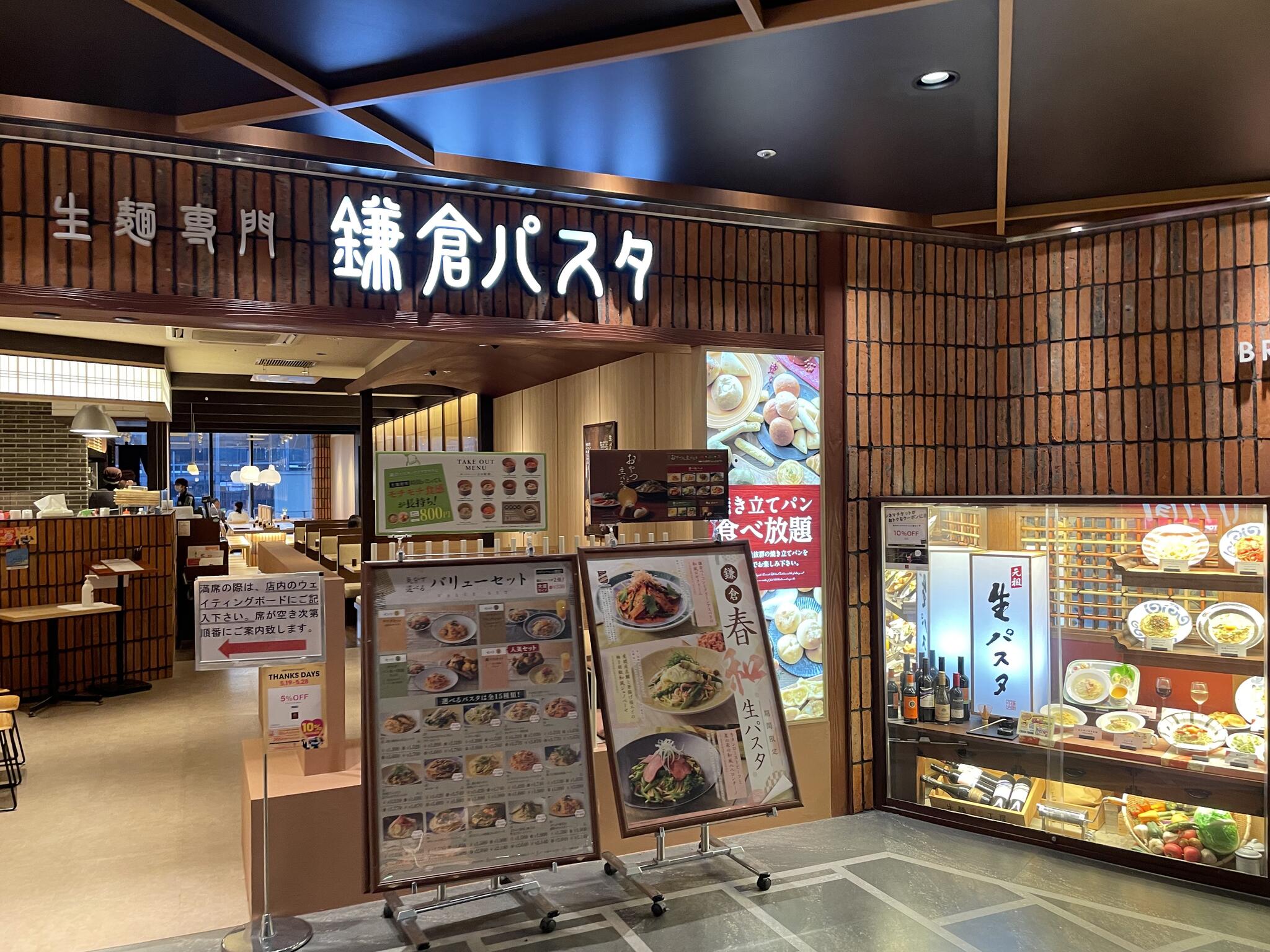生麺専門鎌倉パスタ アミュプラザ長崎店の代表写真7
