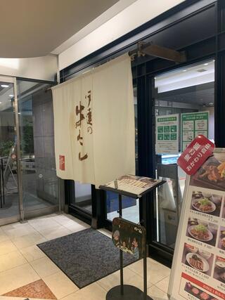 伊達の牛たん本舗 本店(仙台駅前)のクチコミ写真3
