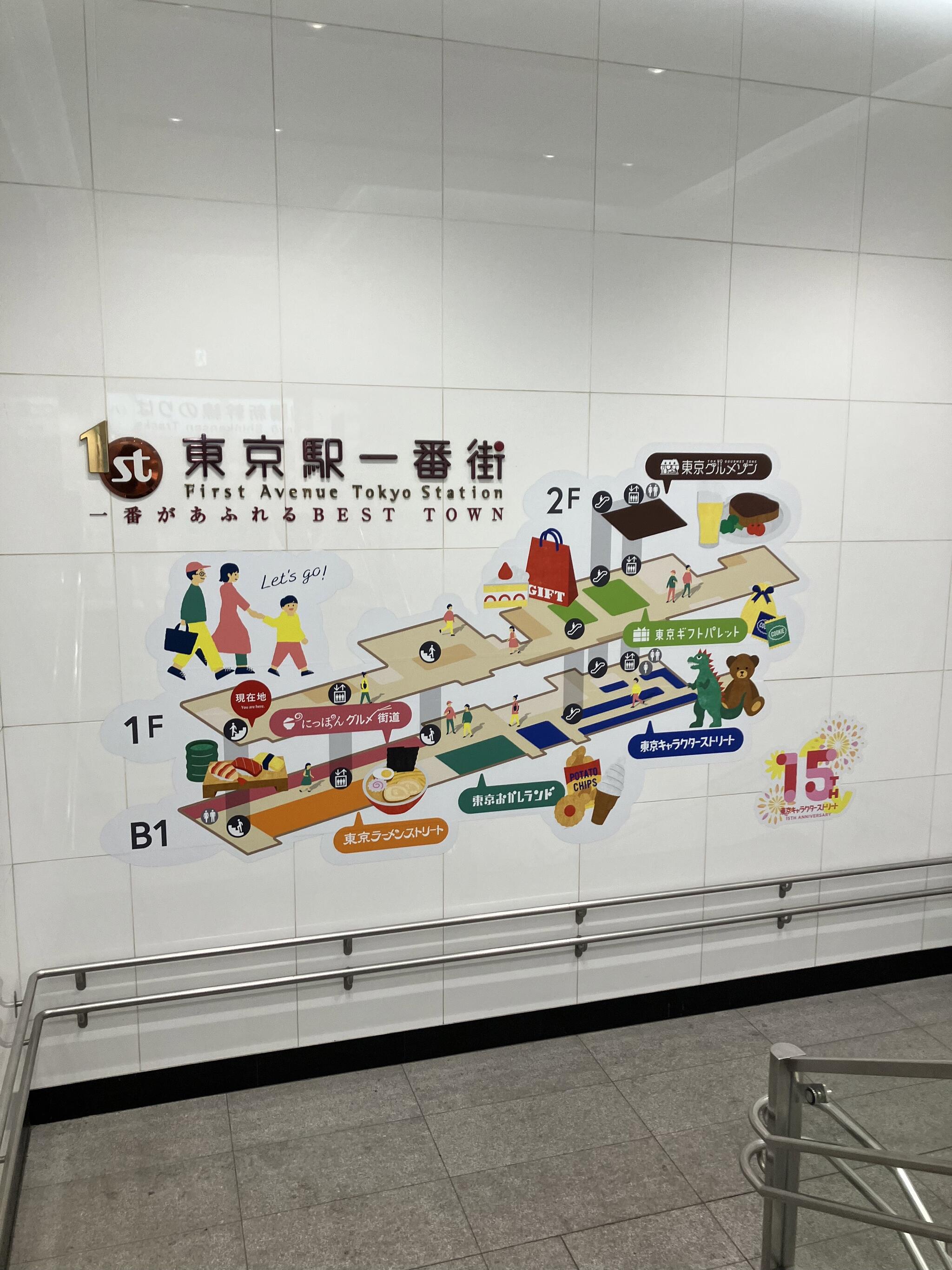 東京駅一番街の代表写真9