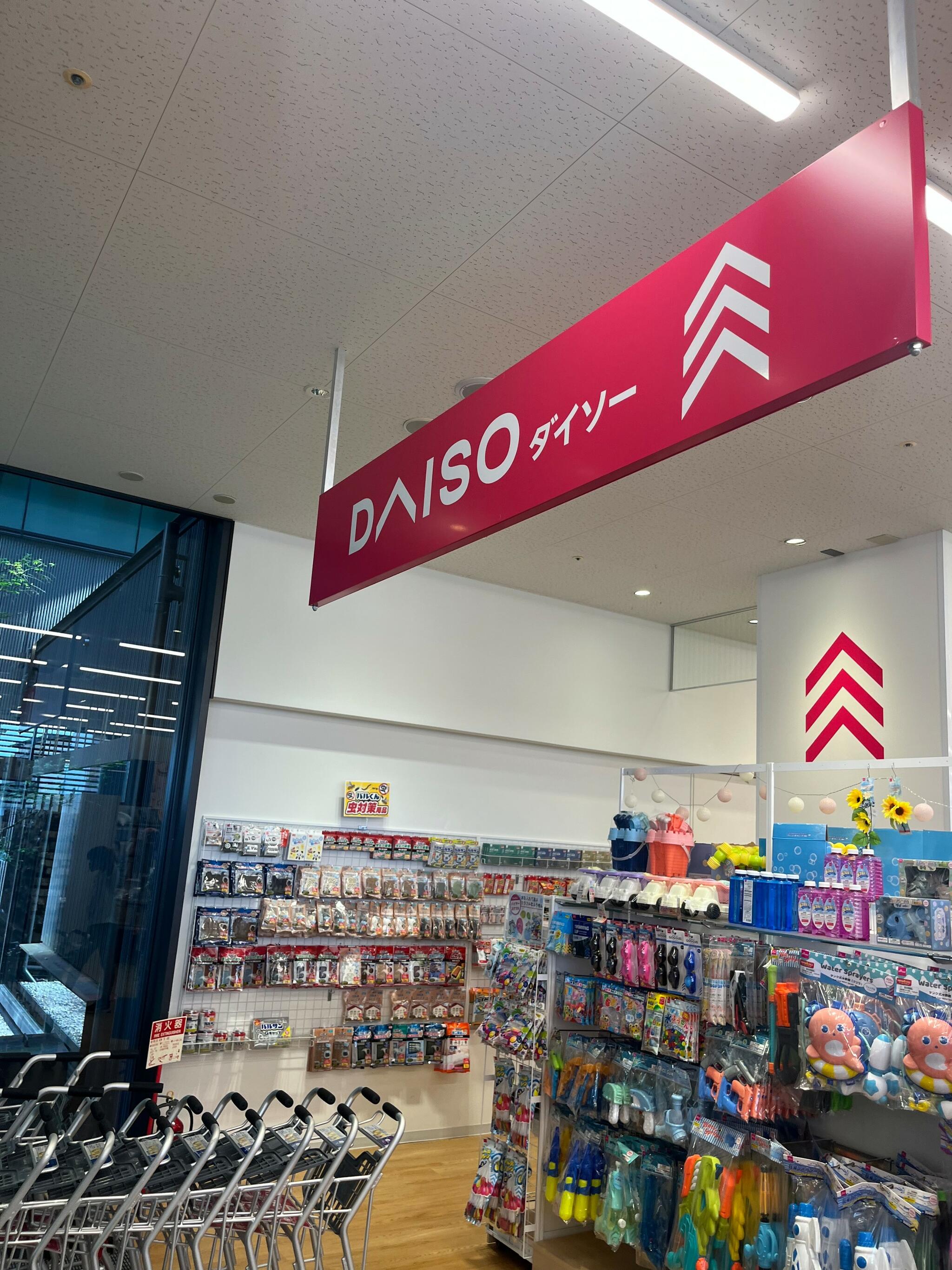DAISO 京都リサーチパーク店の代表写真1