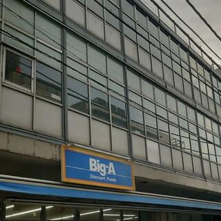 Big-A 板橋大山店の写真1