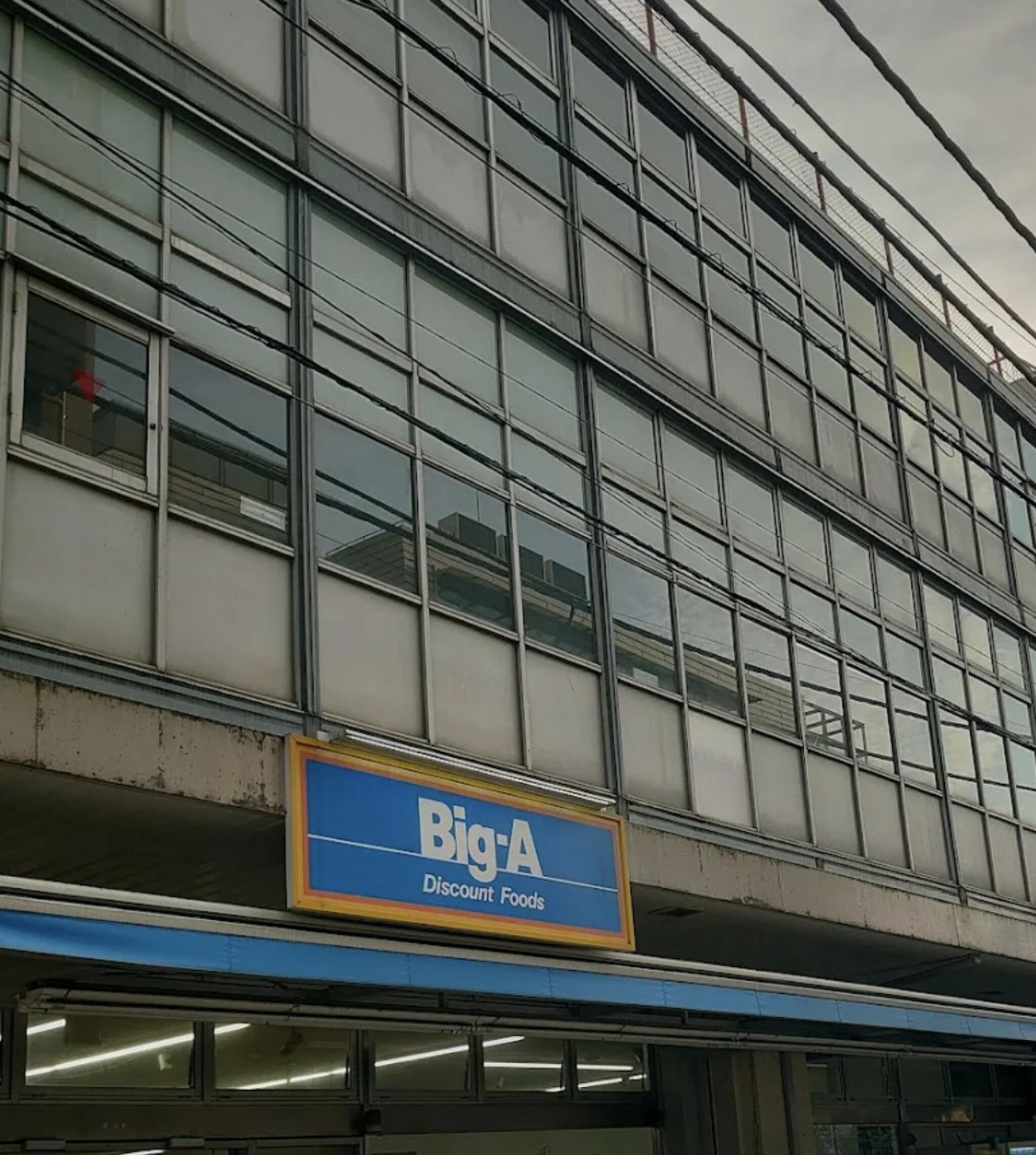 Big-A 板橋大山店の代表写真1