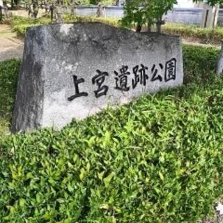 上宮遺跡公園の写真7