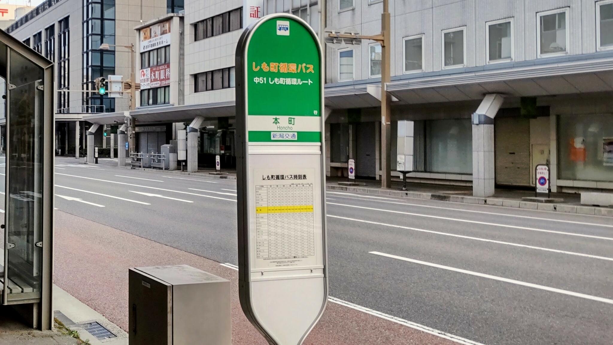 新潟 駅 から 本町 安い バス