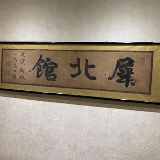THE SAIHOKUKAN HOTELの写真14