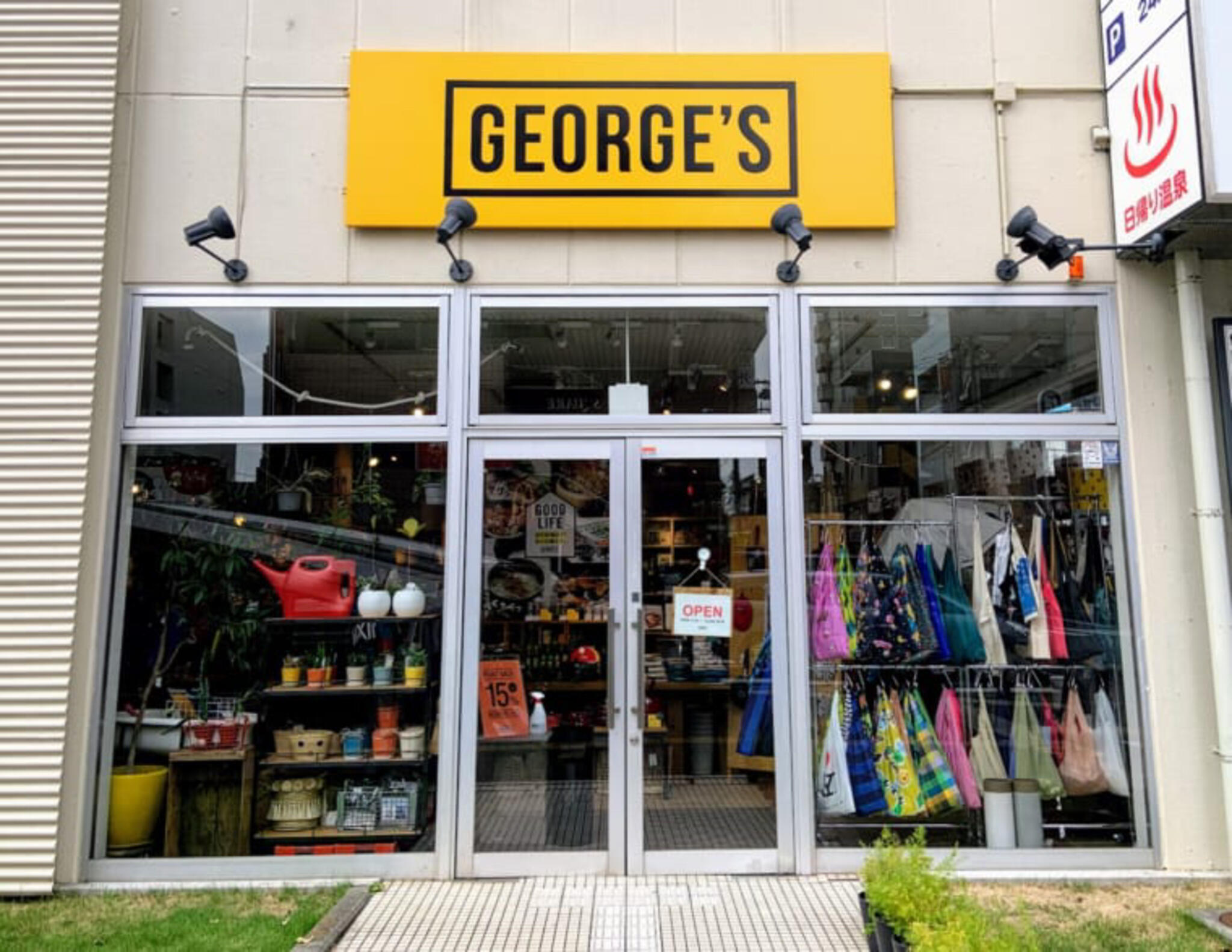 George's 湘南台店の代表写真3