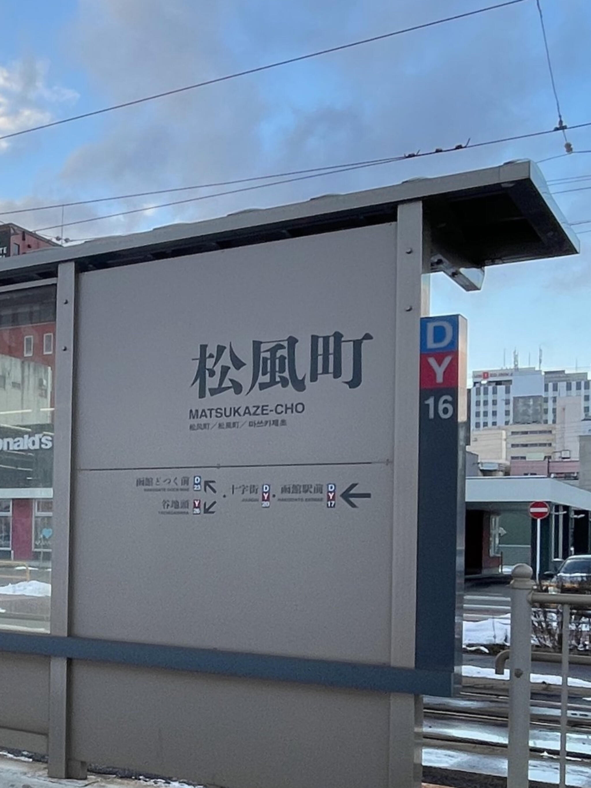 松風町駅の代表写真1