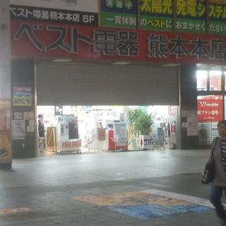 ベスト電器 熊本本店の写真13
