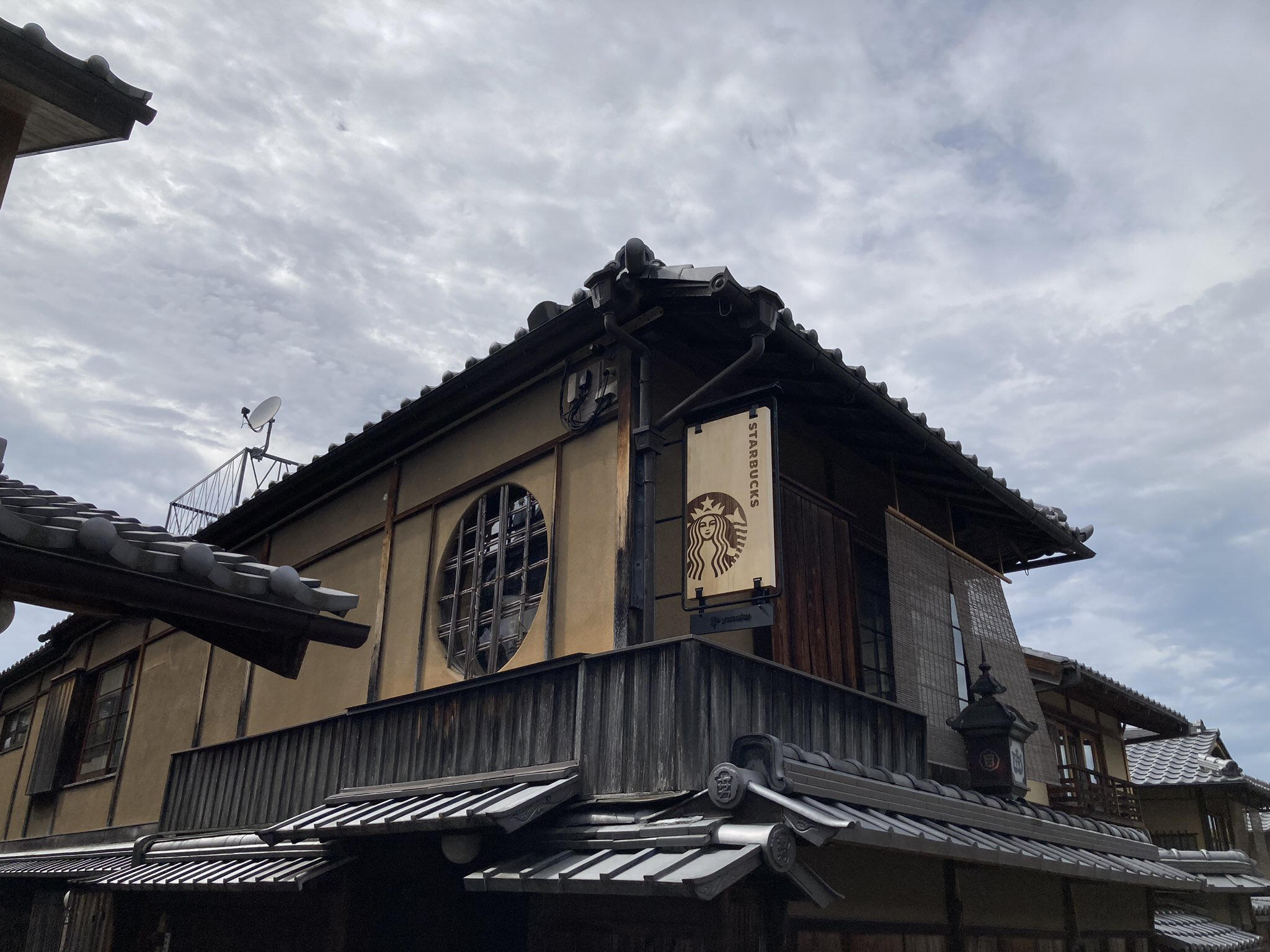 スターバックスコーヒー 京都二寧坂ヤサカ茶屋店の代表写真6