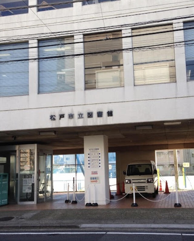 松戸市立図書館 松戸市松戸/図書館 Yahoo!マップ