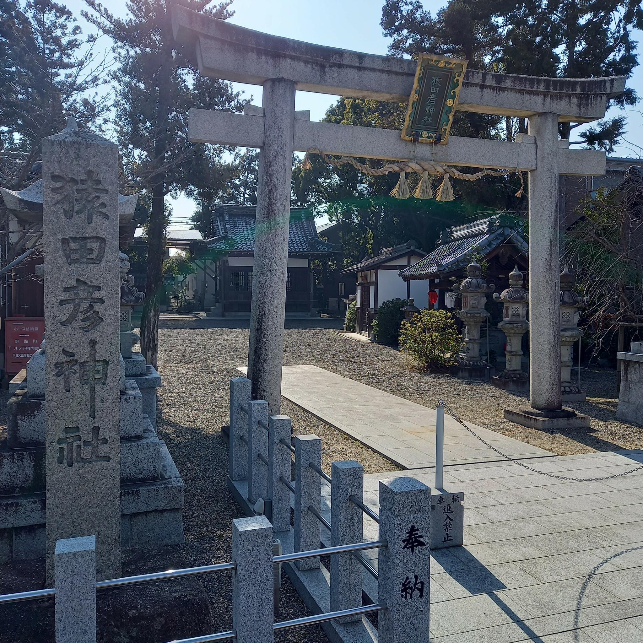 猿田彦神社の代表写真4