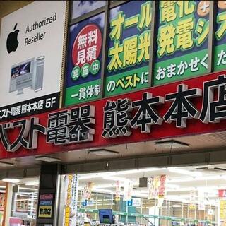 ベスト電器 熊本本店の写真8