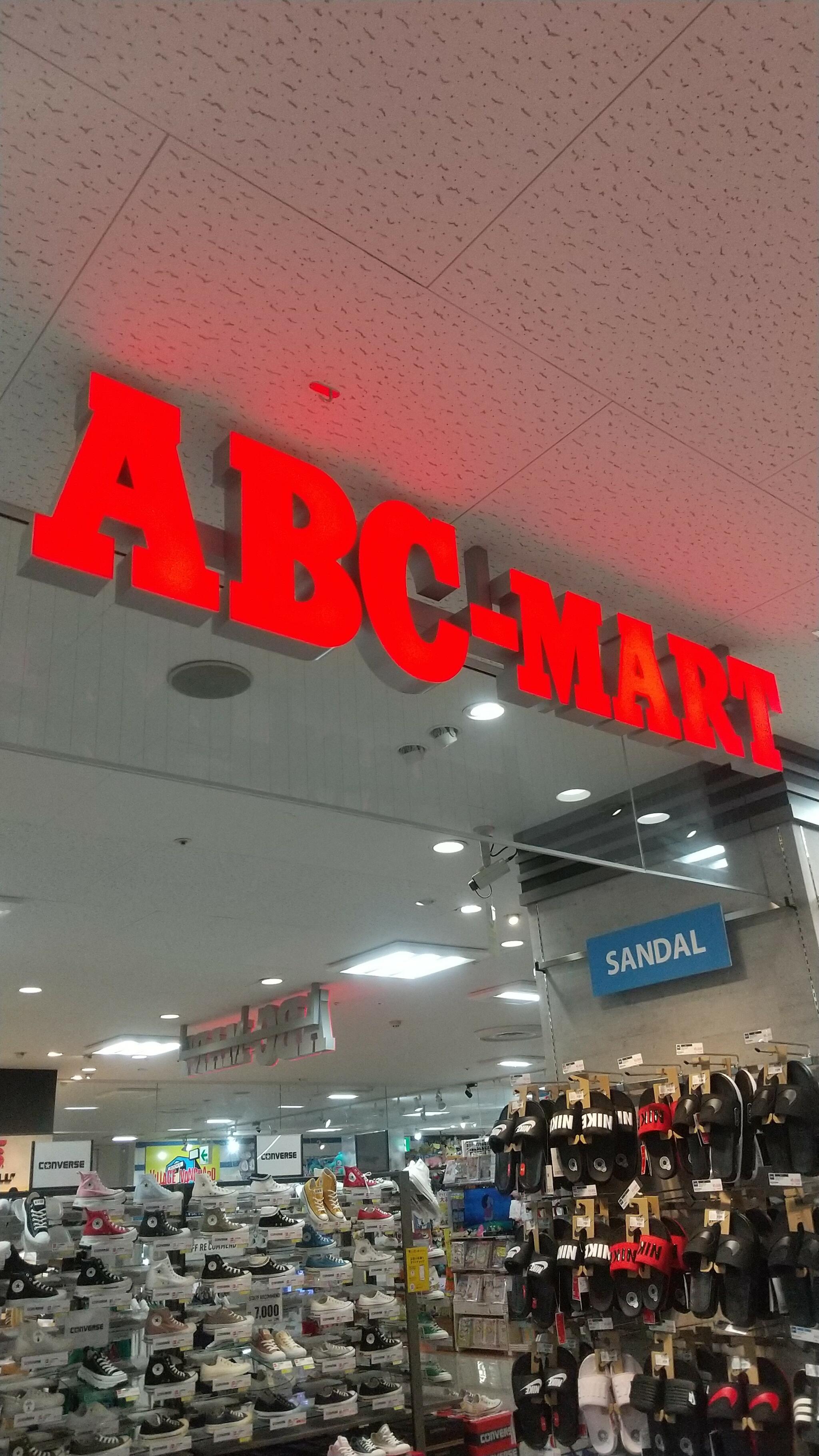 ABCマート ゆめタウンはません店の代表写真3