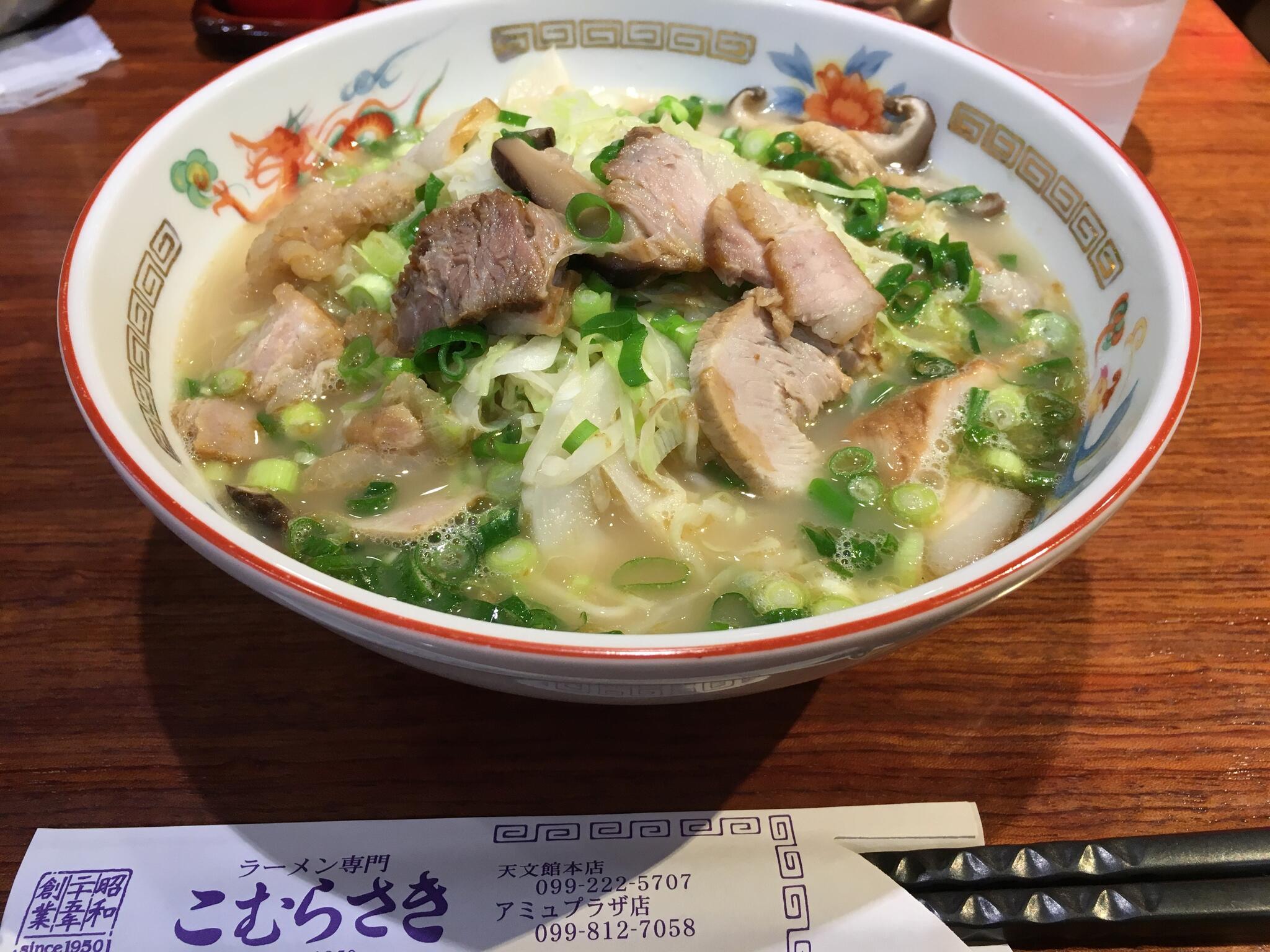 ラーメン専門 こむらさき アミュプラザ鹿児島店の代表写真5