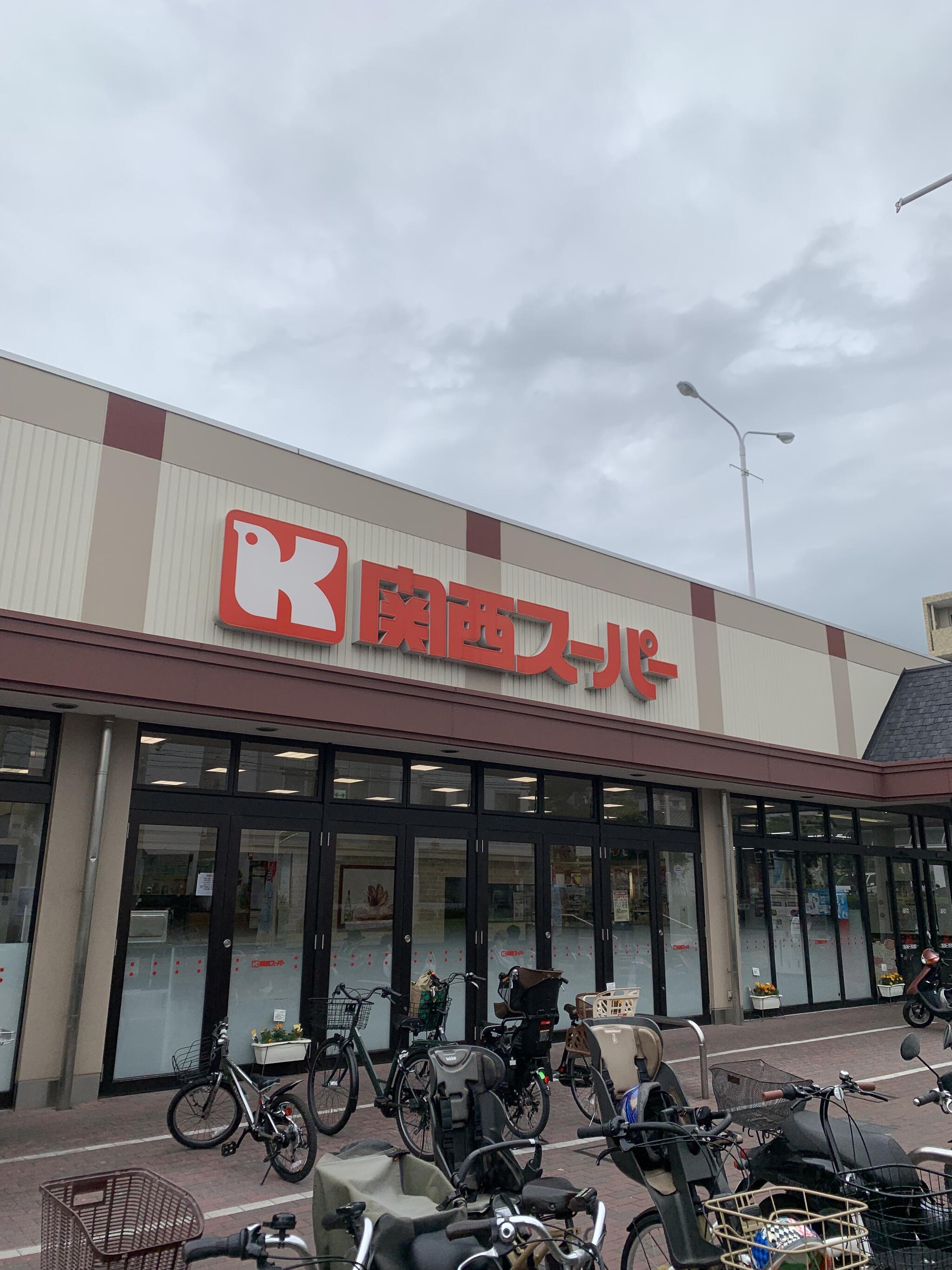 関西スーパー 琵琶店の代表写真4