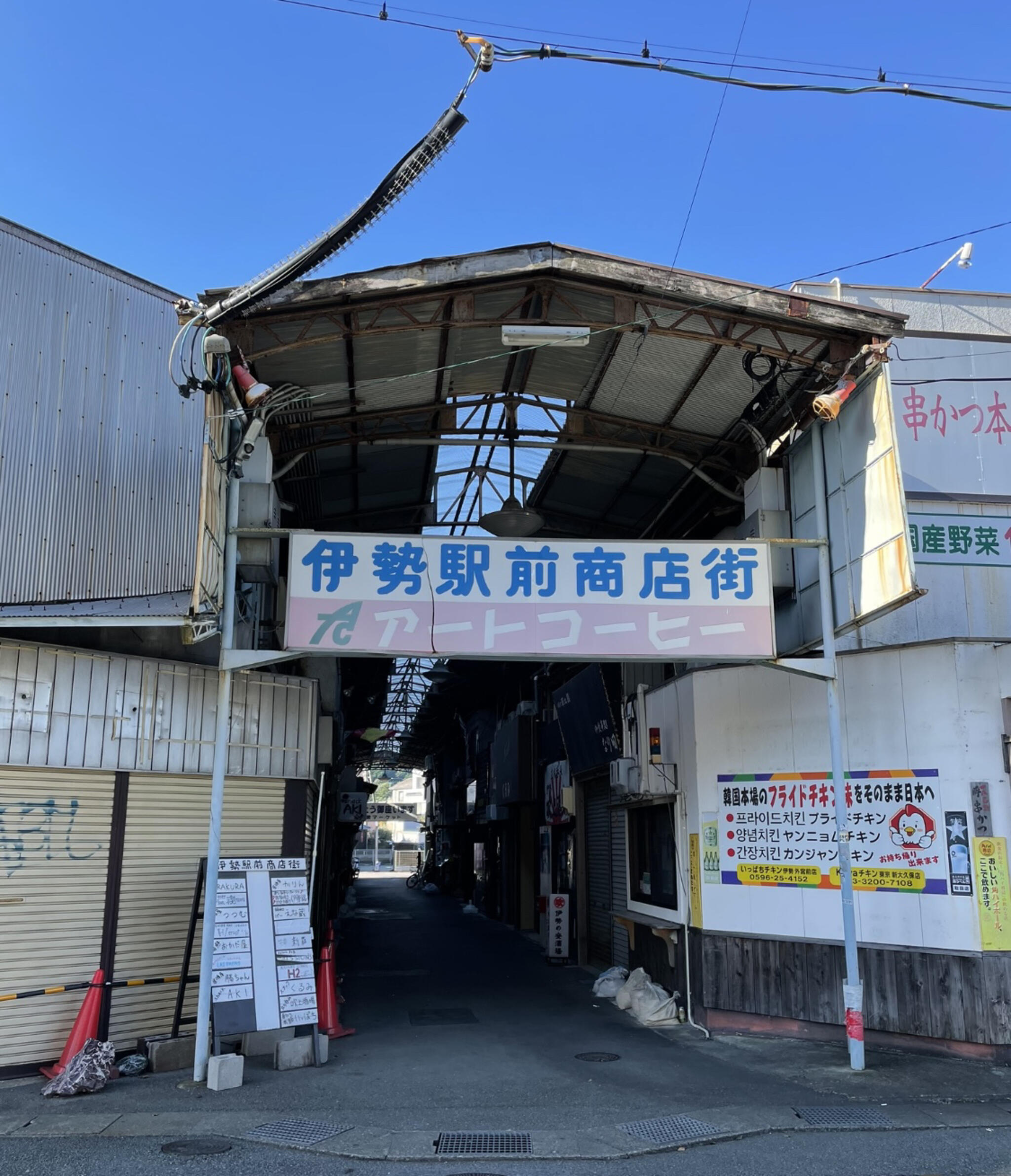 伊勢駅前商店街の代表写真1