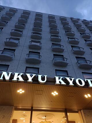 京都新阪急ホテルのクチコミ写真1