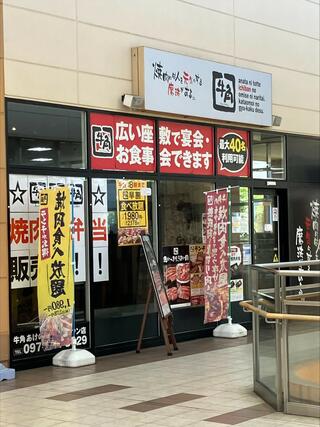 牛角 あけのアクロスタウン店のクチコミ写真1