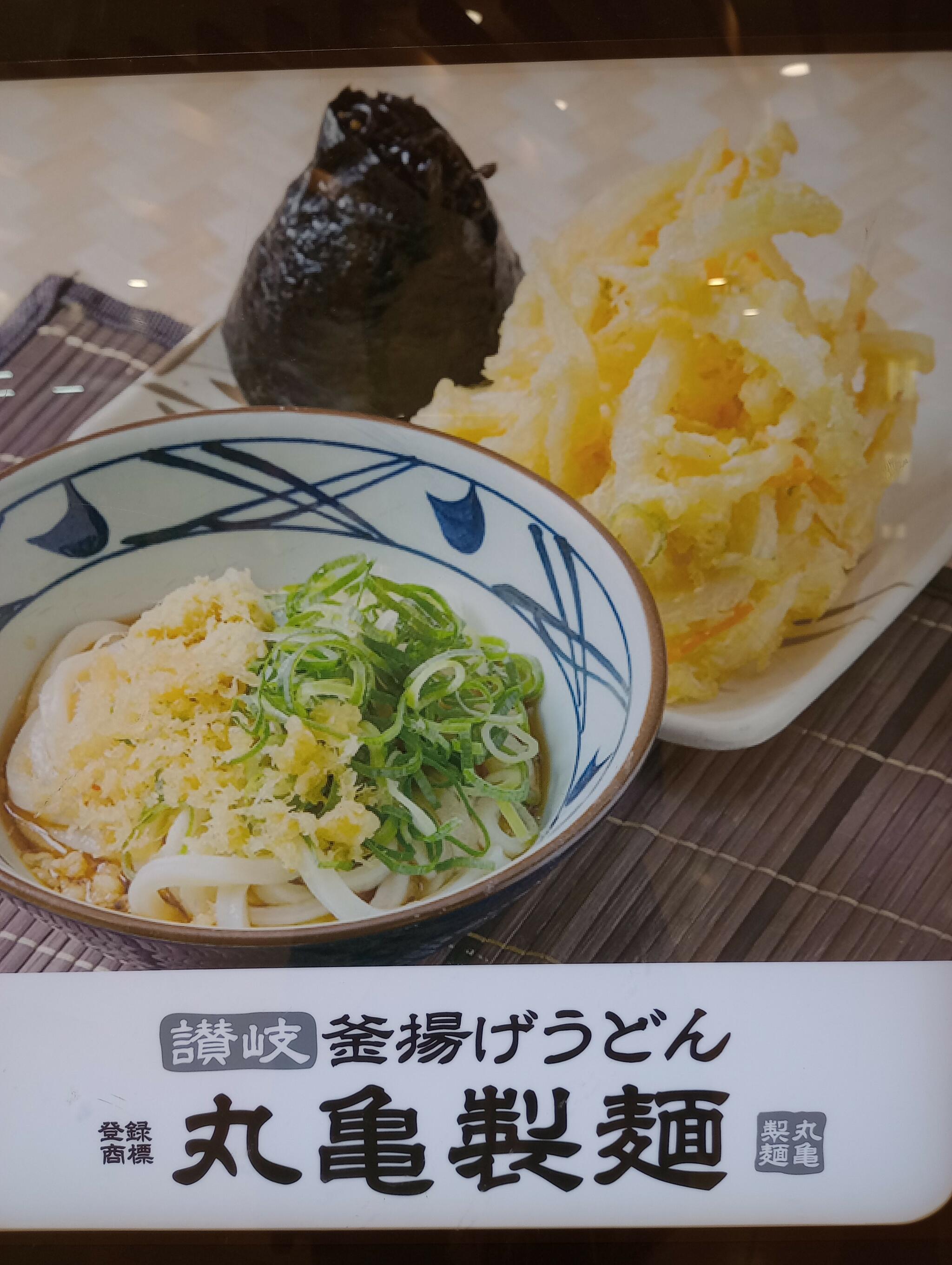 丸亀製麺 神戸ハーバーランドumieの代表写真8