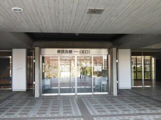 新潟県民会館のクチコミ写真1
