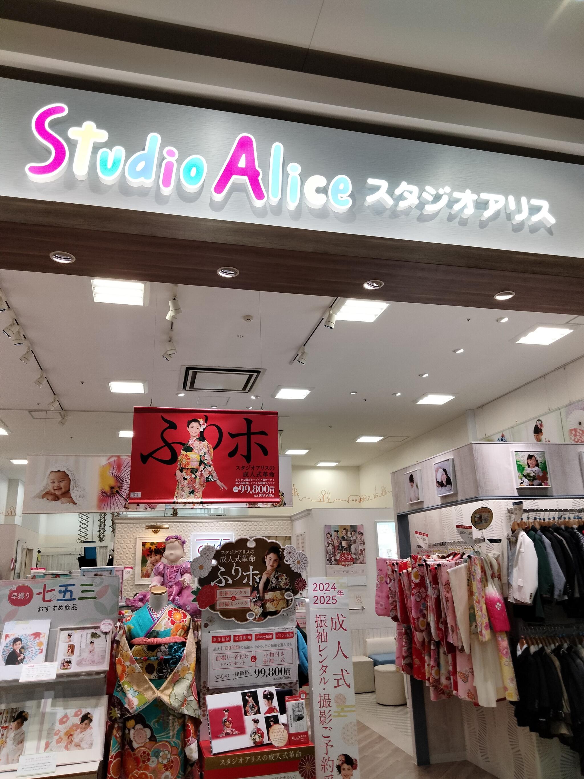 クチコミ : スタジオアリス イオンモールむさし村山店 - 武蔵村山市榎/写真館 | Yahoo!マップ