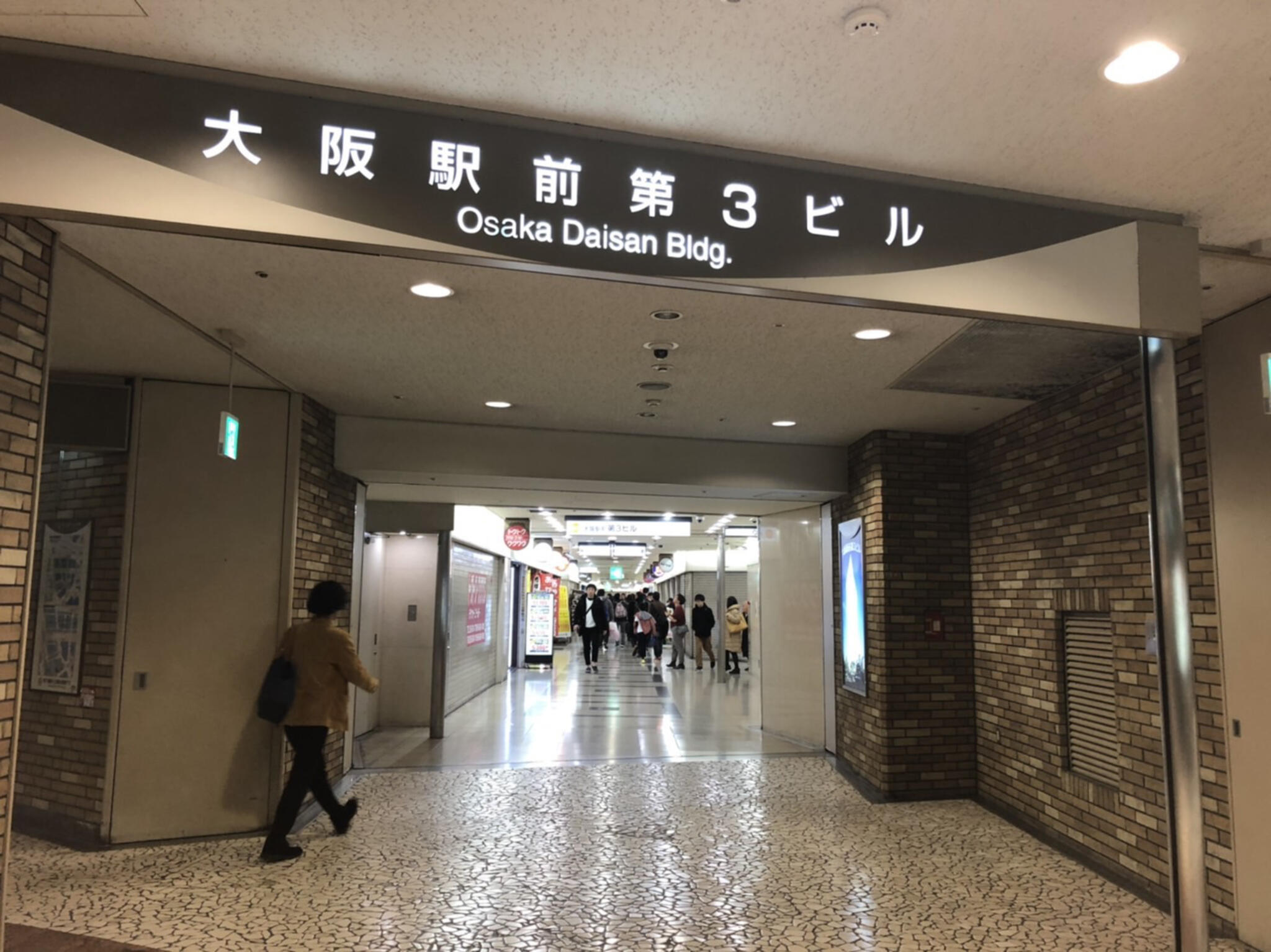 大阪駅前第3ビルの代表写真7