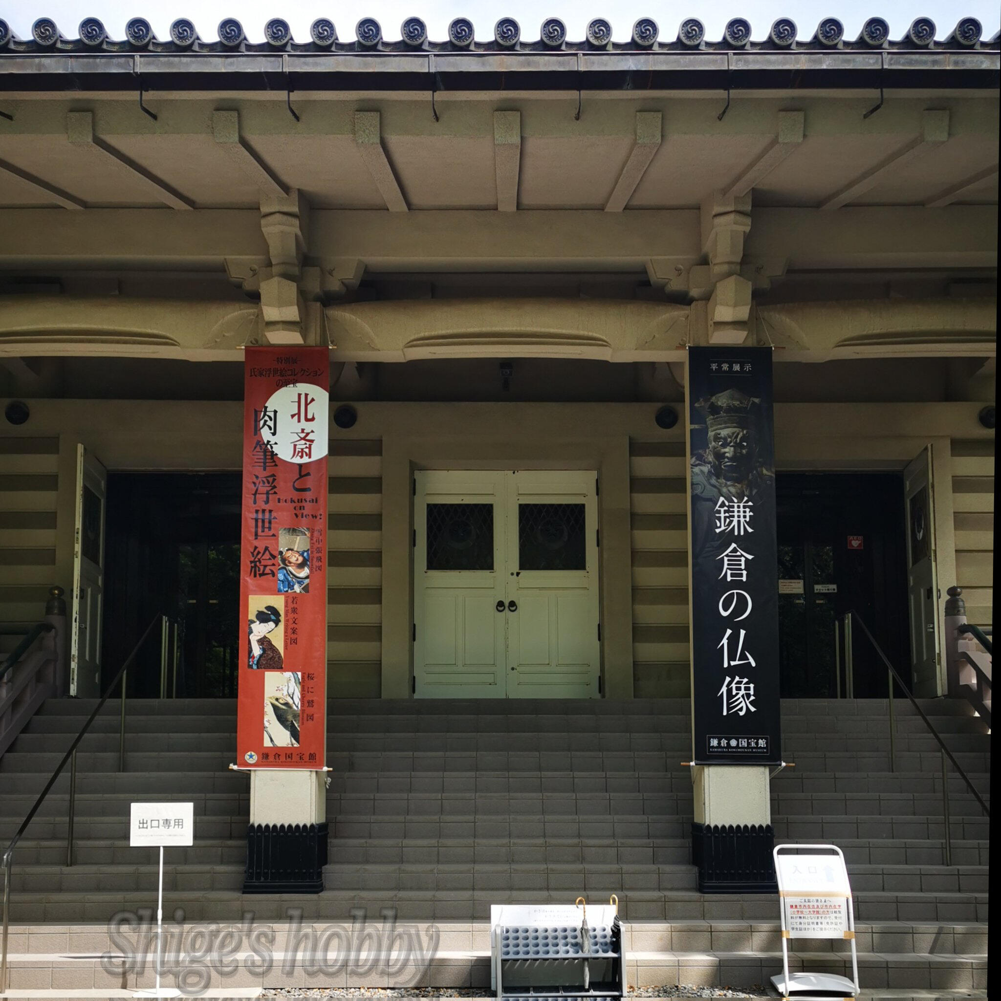鎌倉国宝館の代表写真3