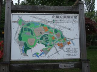 小樽公園のクチコミ写真1