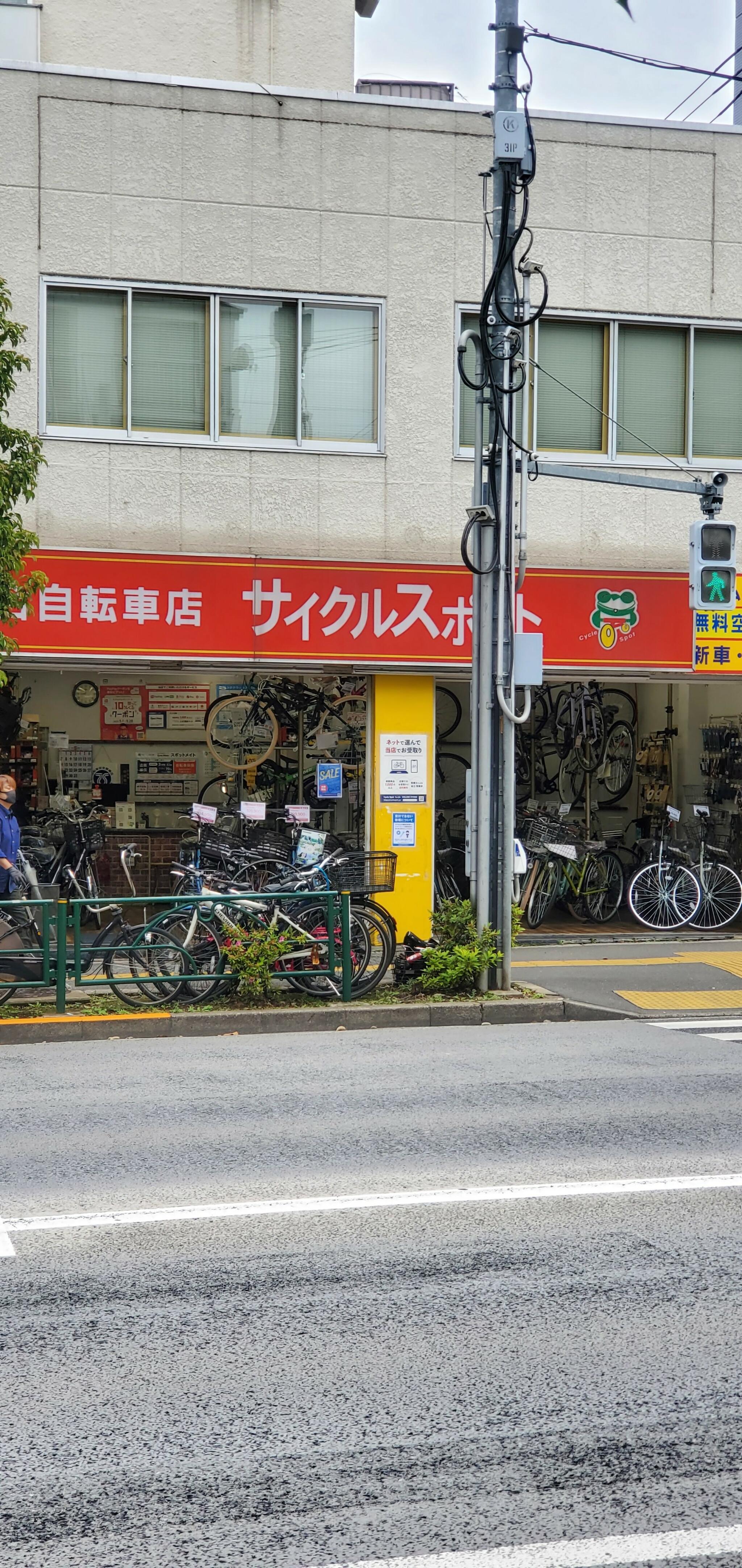 サイクルスポット 西早稲田店の代表写真1