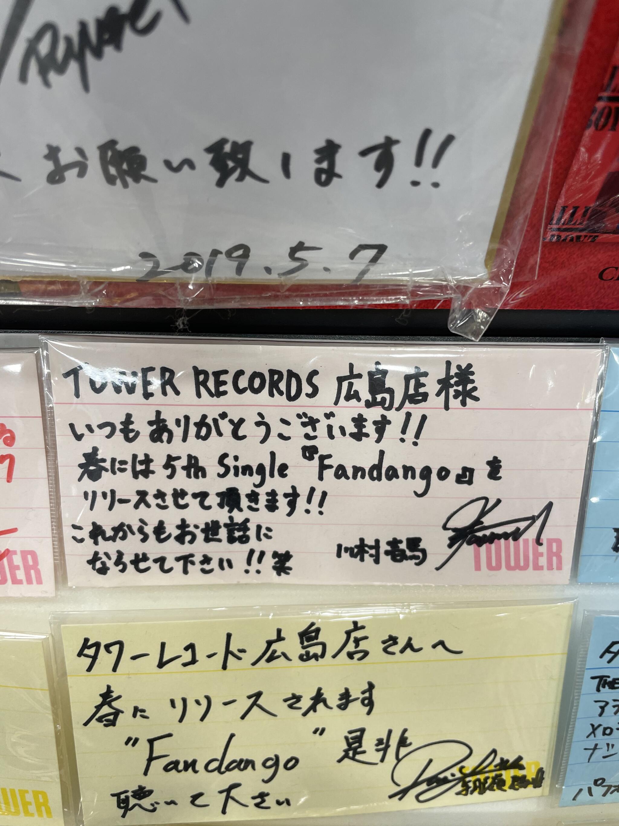 タワーレコード 広島店の代表写真8