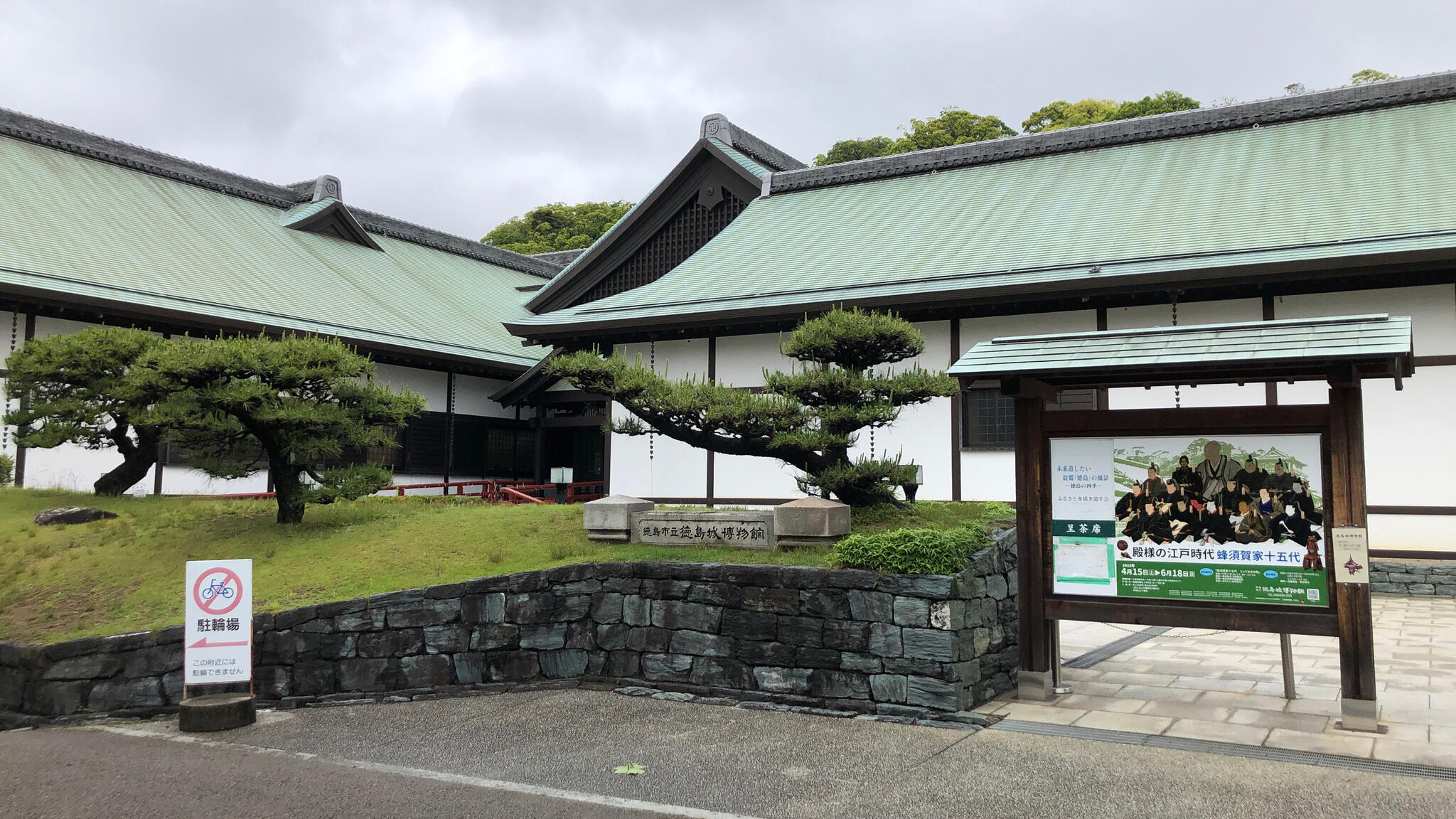 徳島市立徳島城博物館の代表写真7