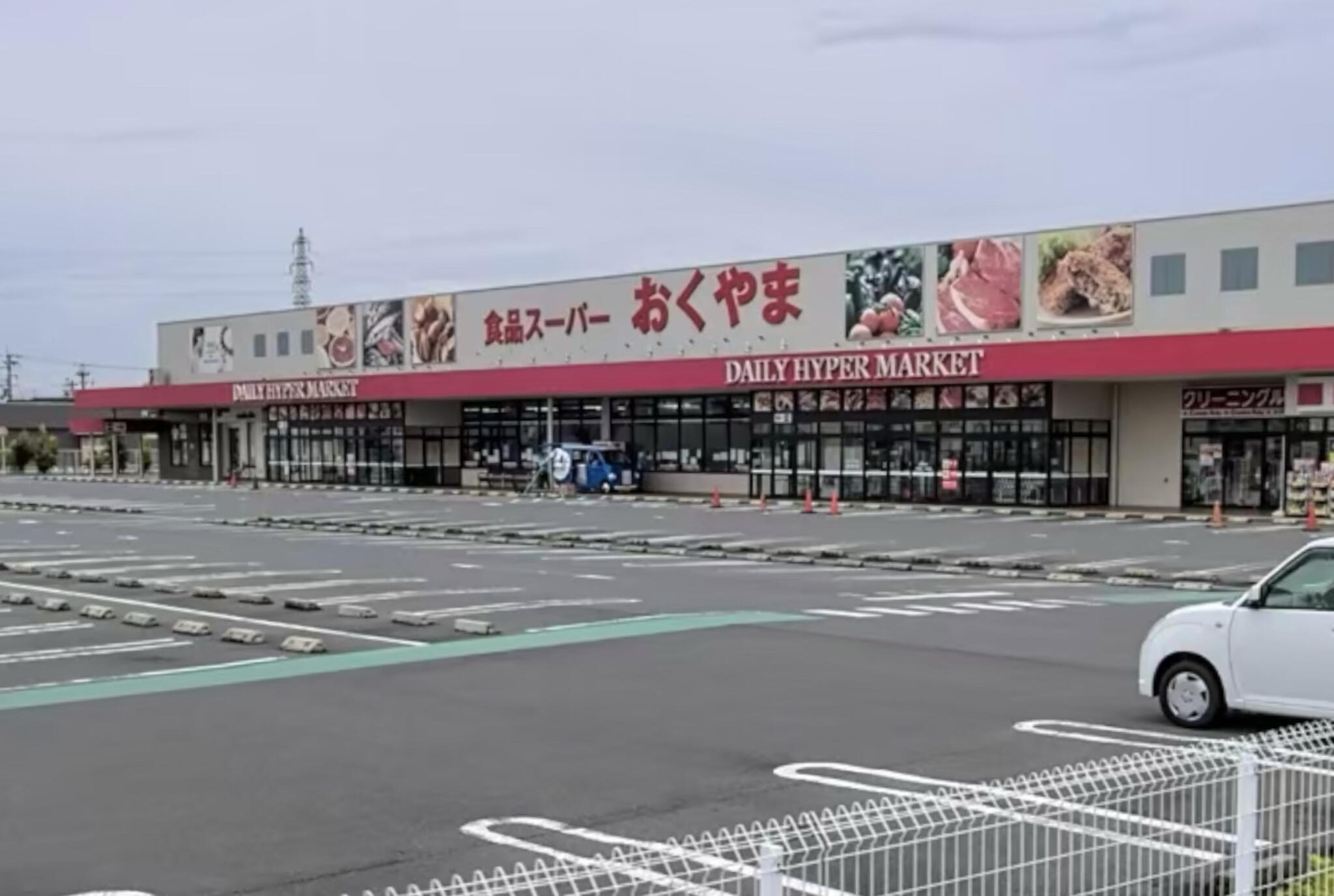 コノミヤ スーパーおくやま 高田店の代表写真7