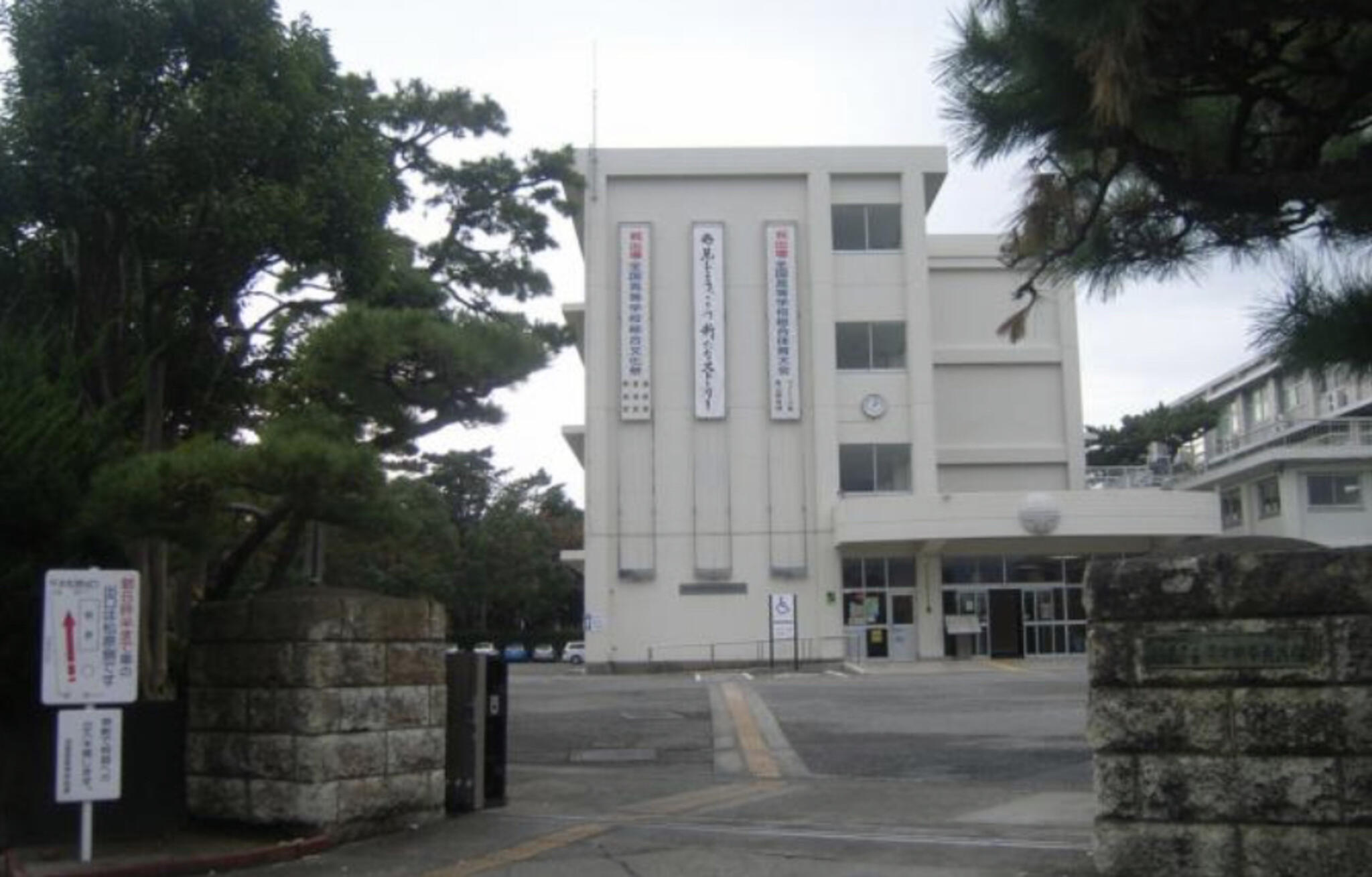 静岡県立沼津西高等学校の代表写真1
