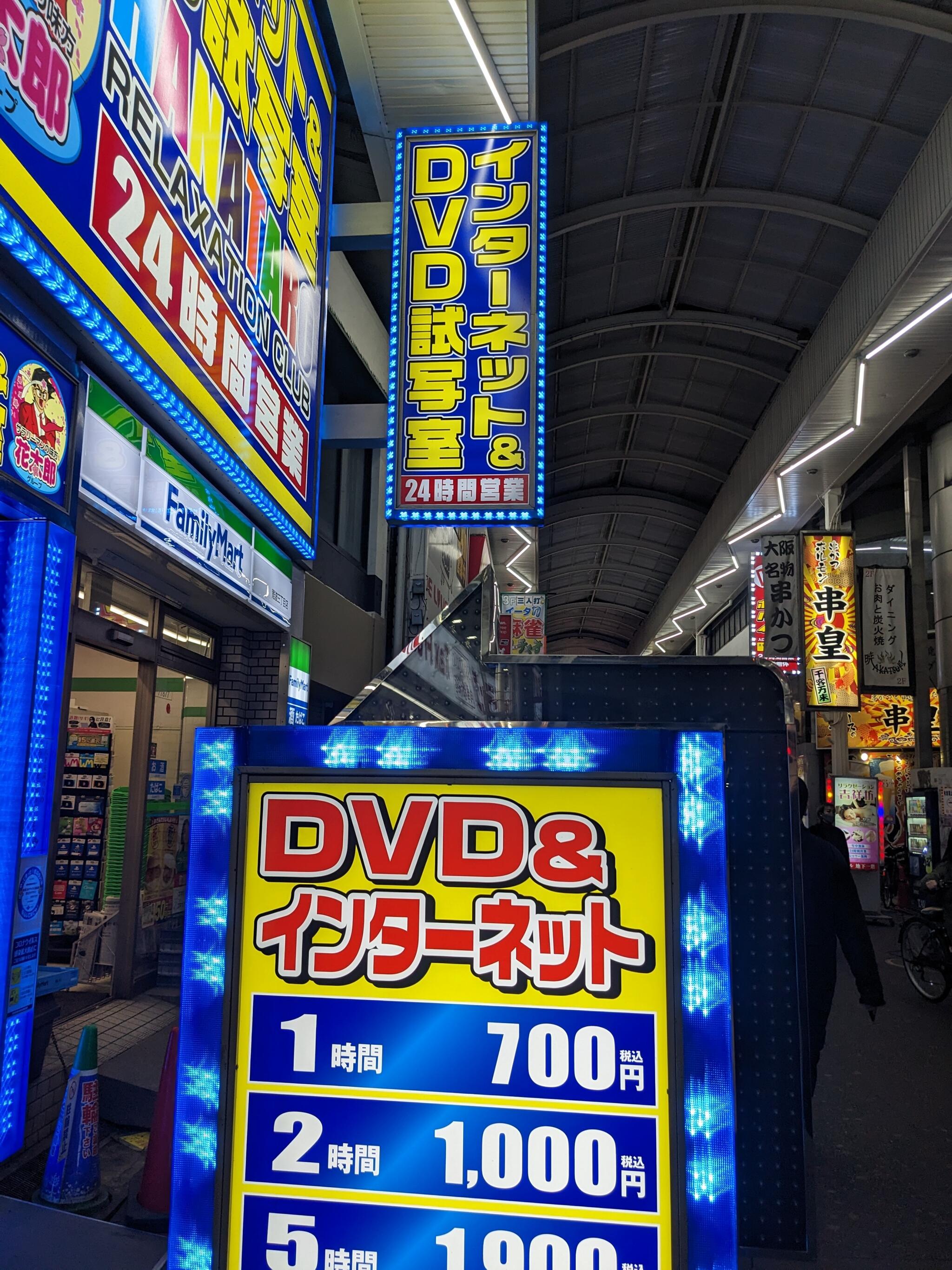 大阪 dvd 試写 室 セール