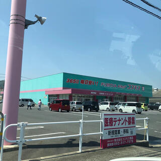 ディスカウントドラッグコスモス 柳井東店のクチコミ写真1