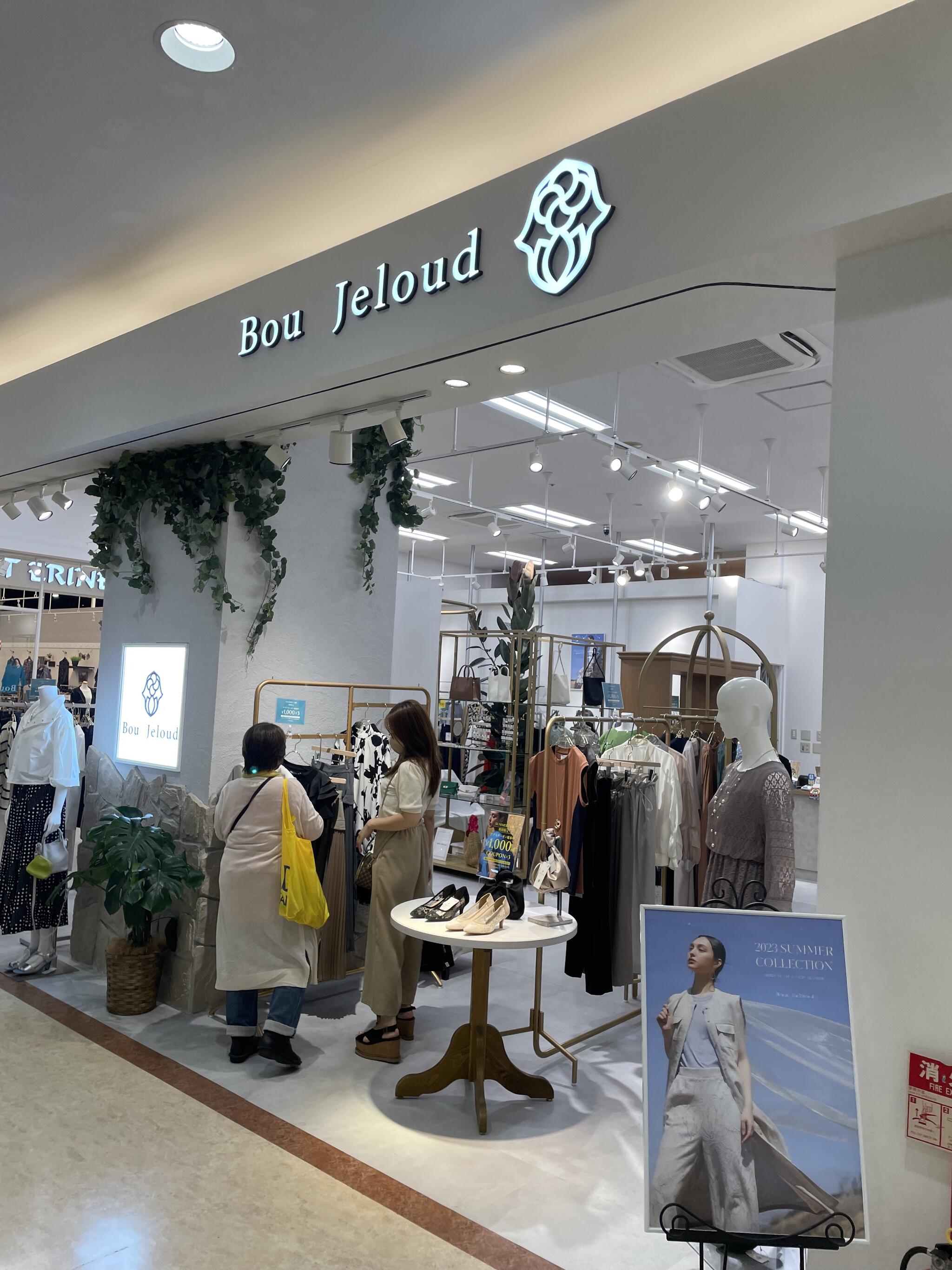 Bou Jeloud CABANA in Bou Jeloud 那覇メインプレイス店 - 那覇市