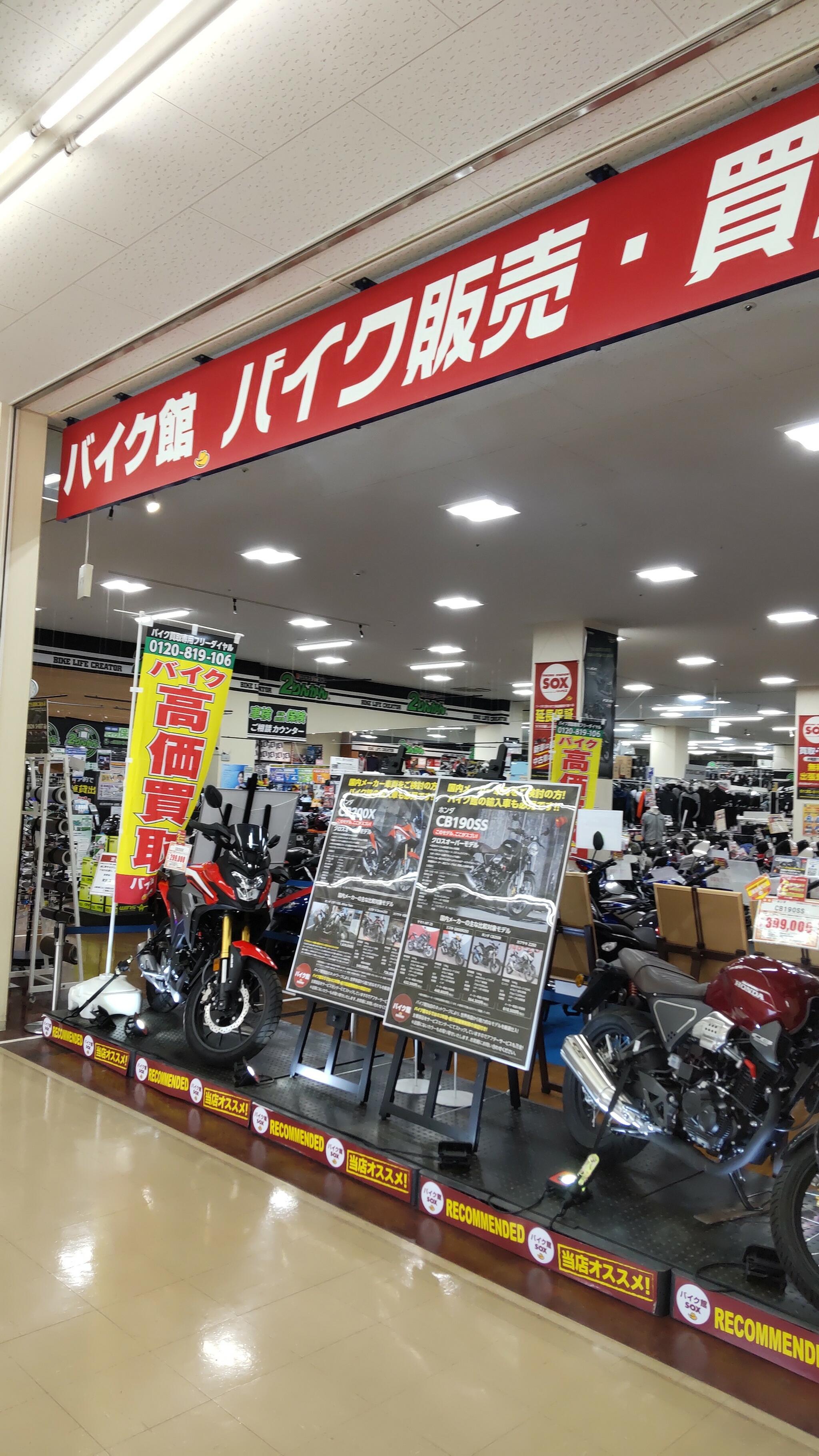 原付販売！相模原市中央区南橋本