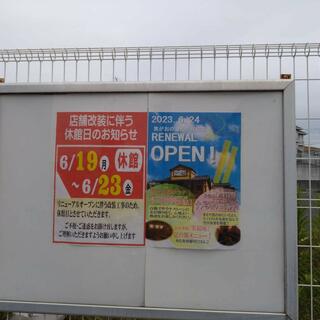 スーパー銭湯 笑がおの湯松戸矢切店の写真24