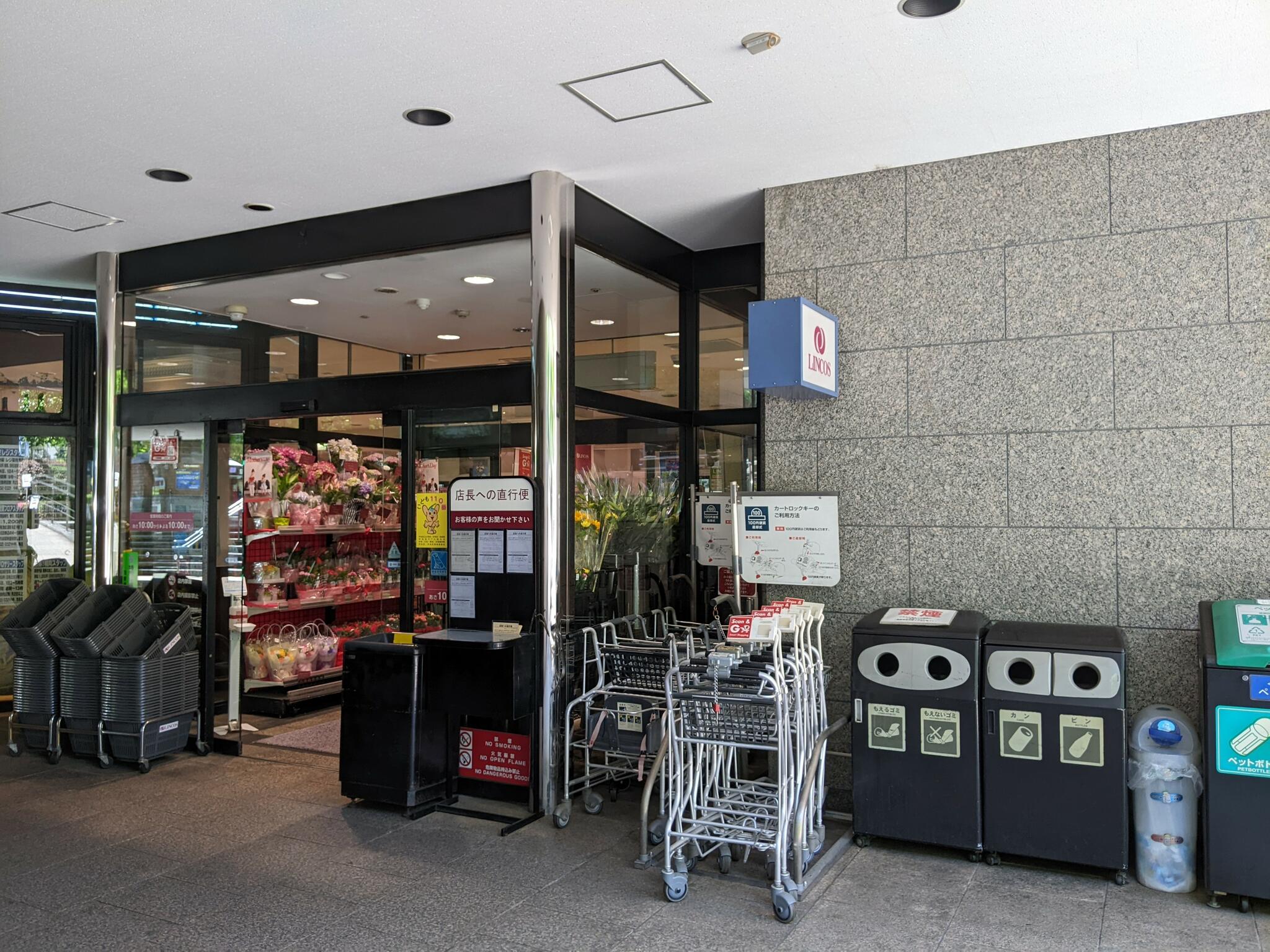 マルエツ リンコス リバーシティ店の代表写真5