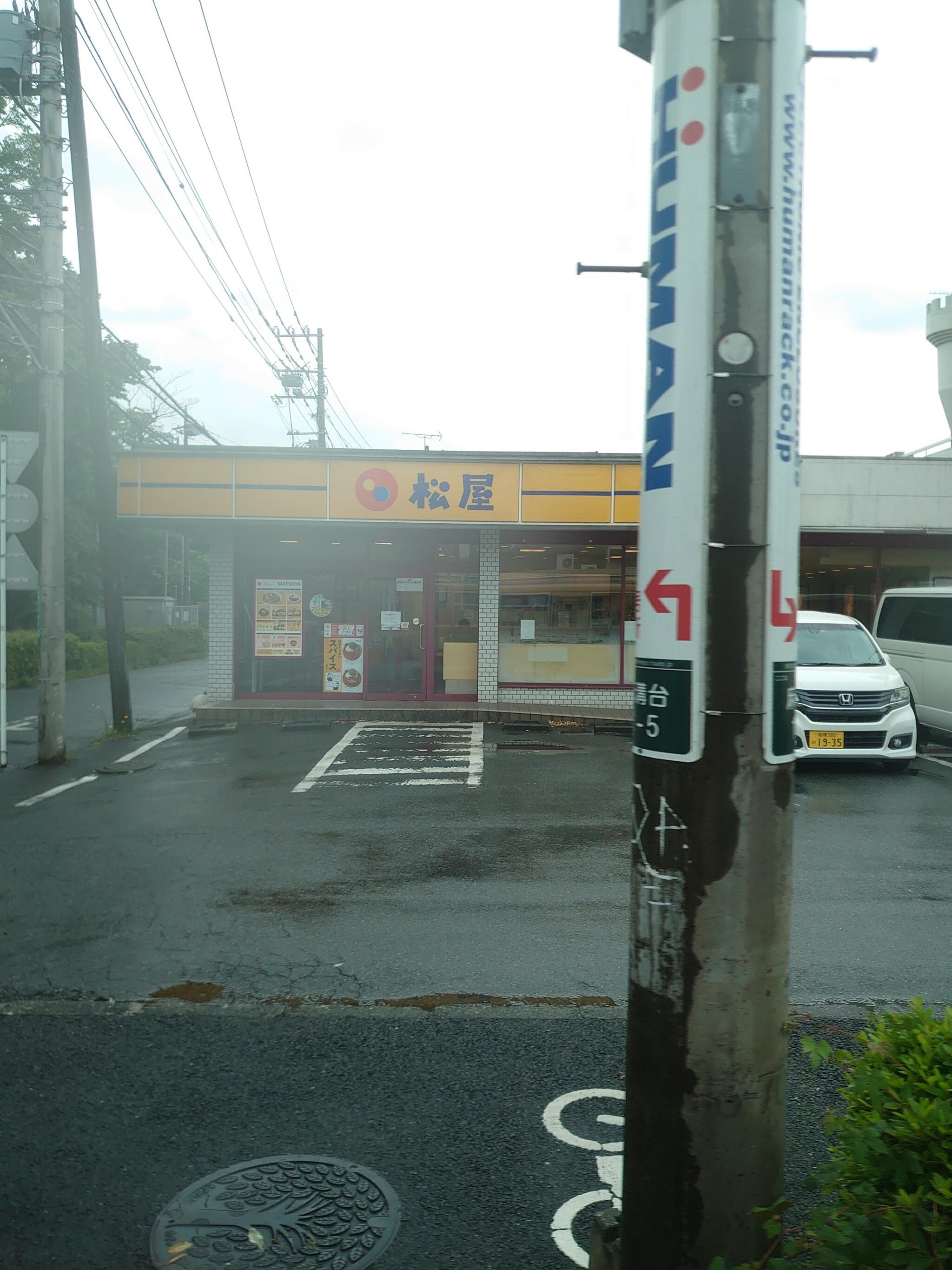 松屋 麻溝台店の代表写真7