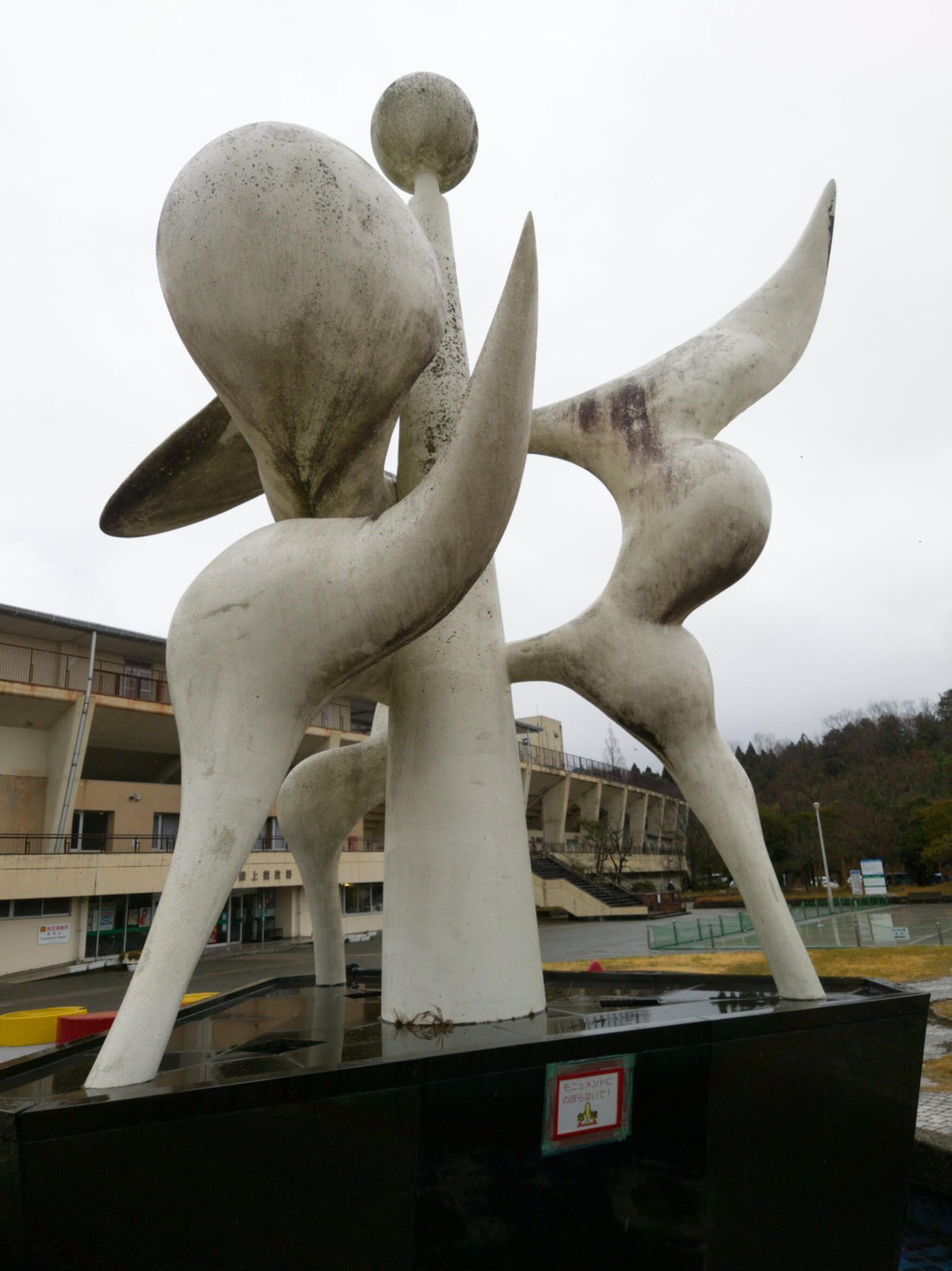 松江総合運動公園の代表写真1